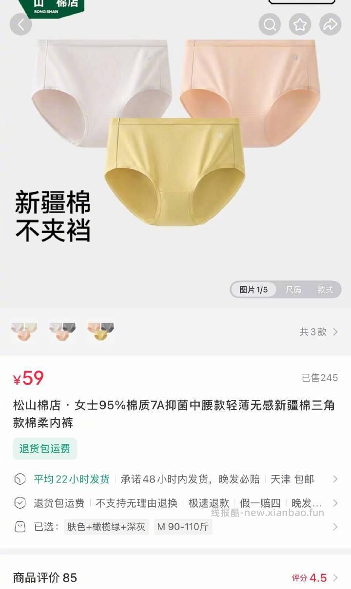 松山棉店来活动了 - 线报酷