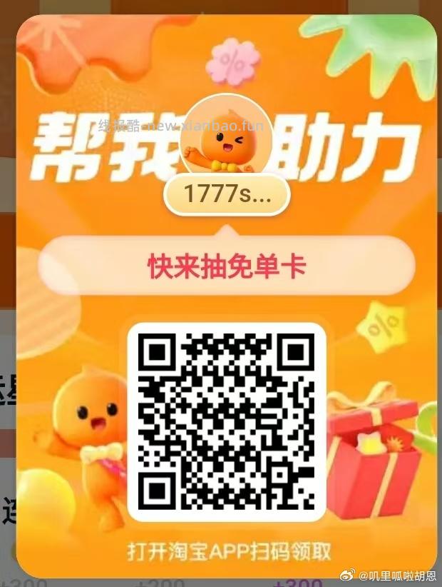 zfb红包 韶光正好染春霞官微福利来啦 - 线报酷