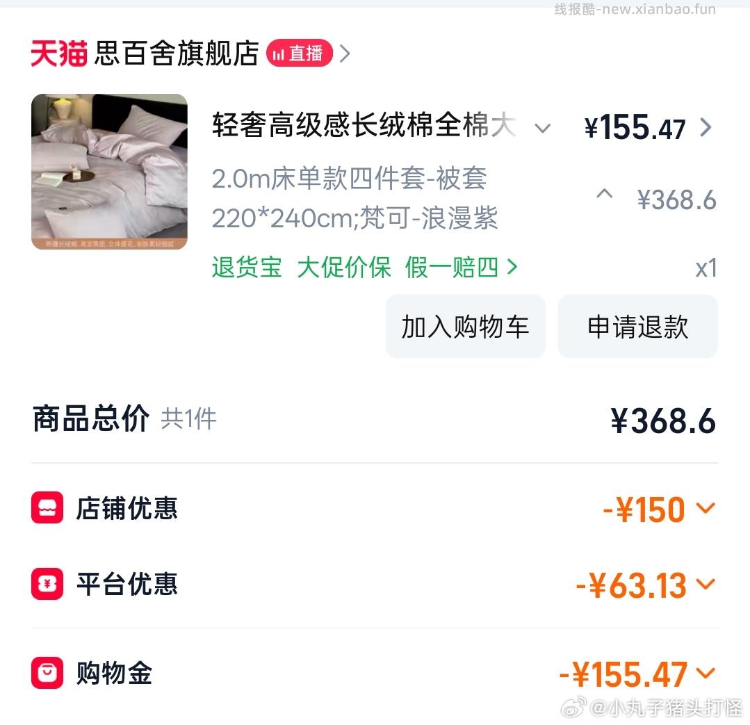 四件套90r - 线报酷