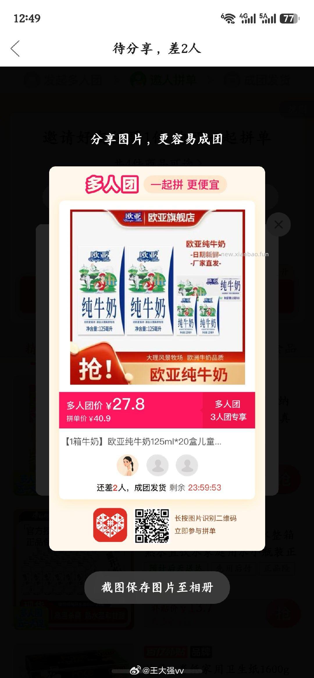 草本初色特调粉底液内衣3件 77.9元 - 线报酷
