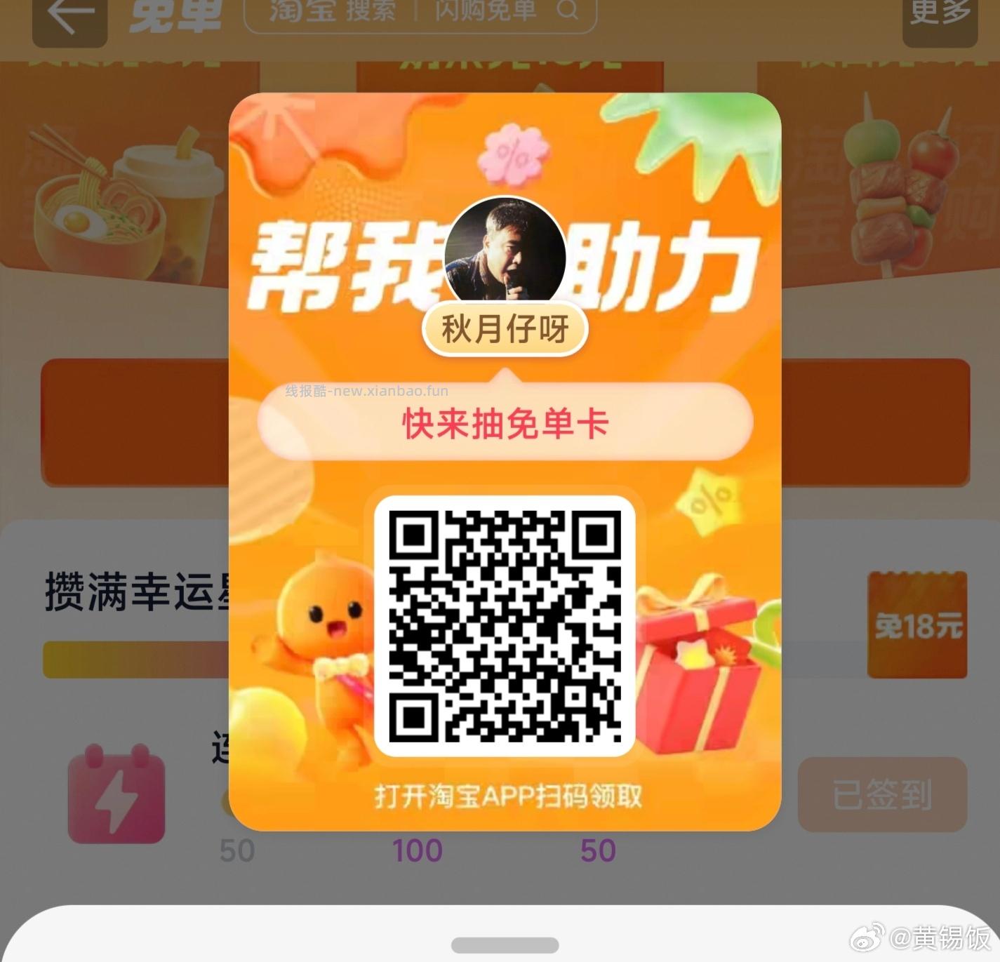 ‼️12点 美团两个会场加码 下一场预告在⏰14点哈 ⭐来听语音就行 - 线报酷