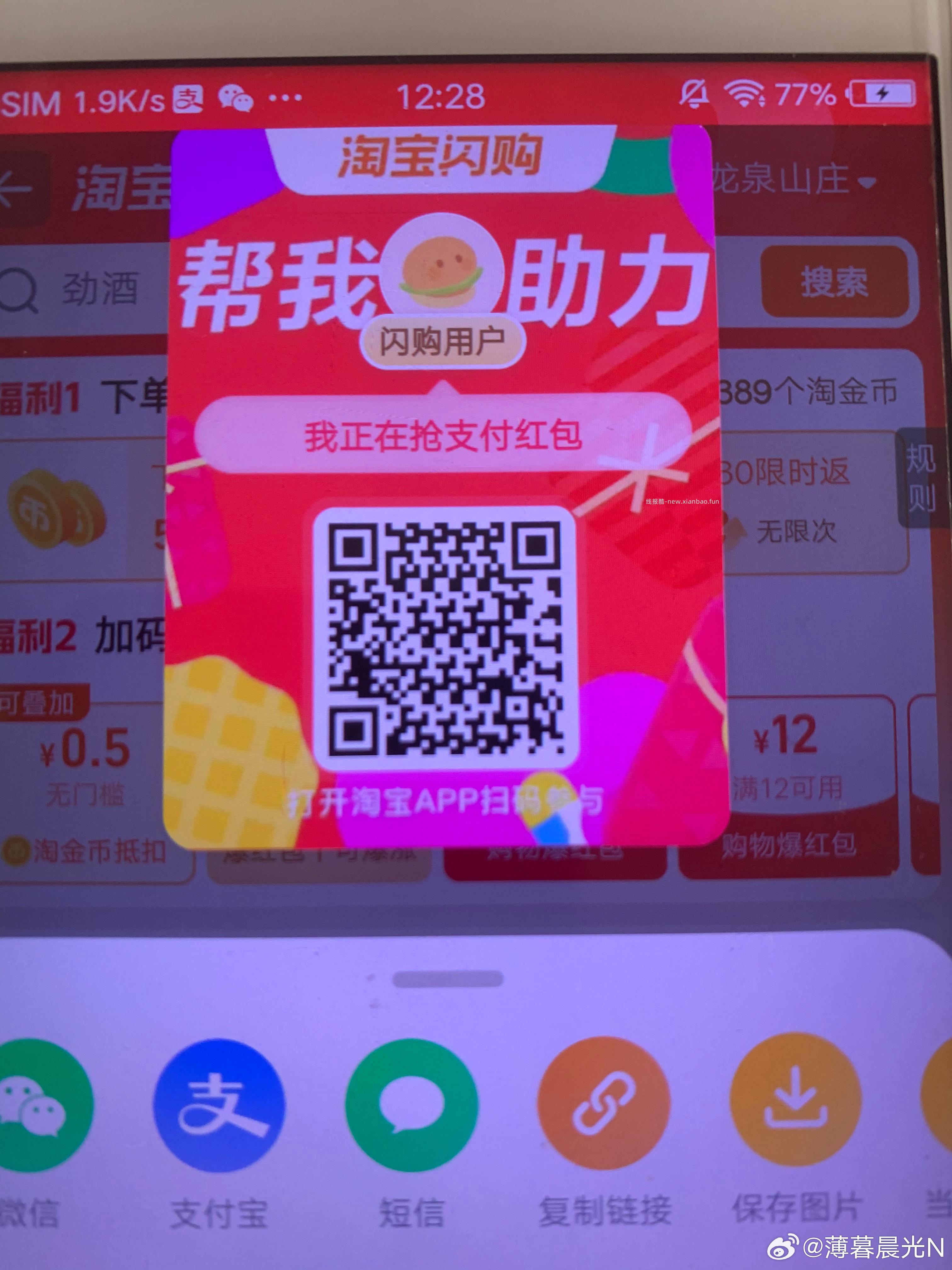 美团搜 唐国强 有反馈小食 随手过下 概率一般般 - 线报酷