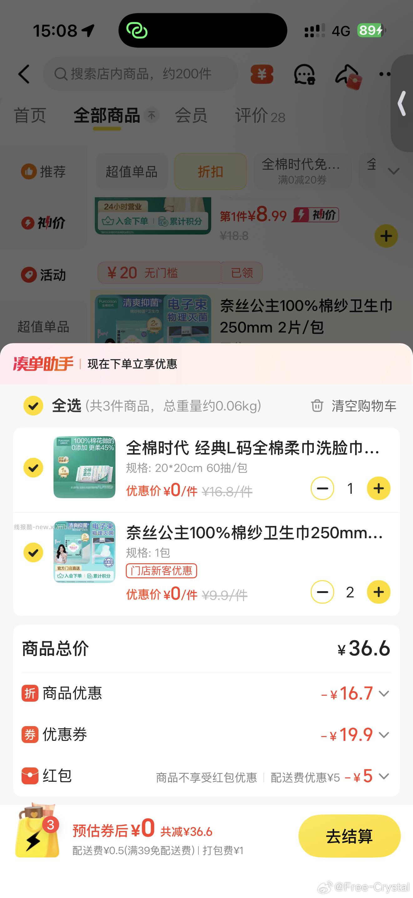 下拉盲.盒邮礼 金喜不断 去抽试试 有反馈1立减J - 线报酷