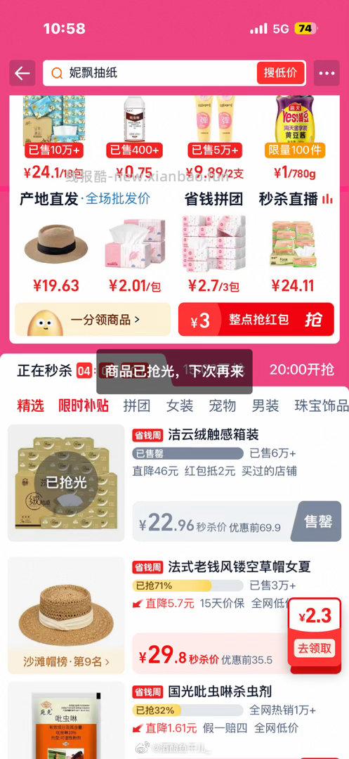 洁云抽纸绒触感抽纸3层s码90抽27包 16.88元 - 线报酷