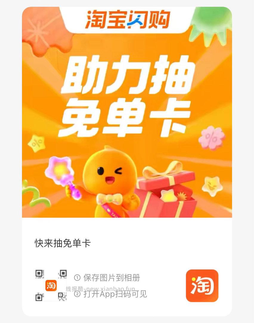 8点 可抢17-16和抽奶茶 1️⃣京东搜 外卖补助600 - 线报酷