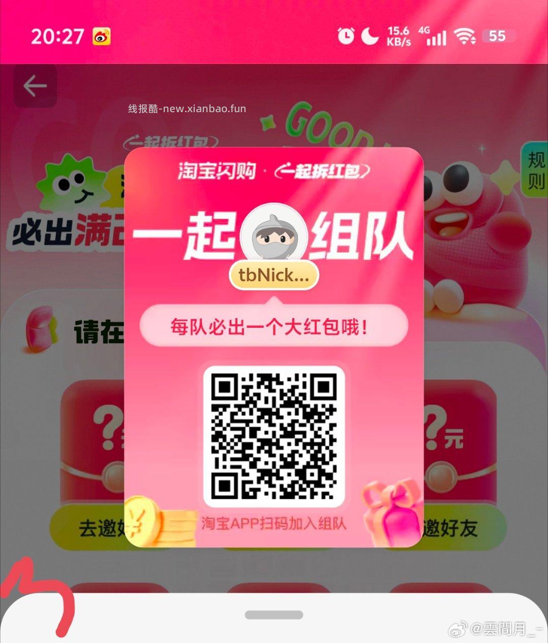 ⭐腾讯云包场 天内领一次 家事法庭 加座 ⏰20:30 看30分钟 1000份 - 线报酷