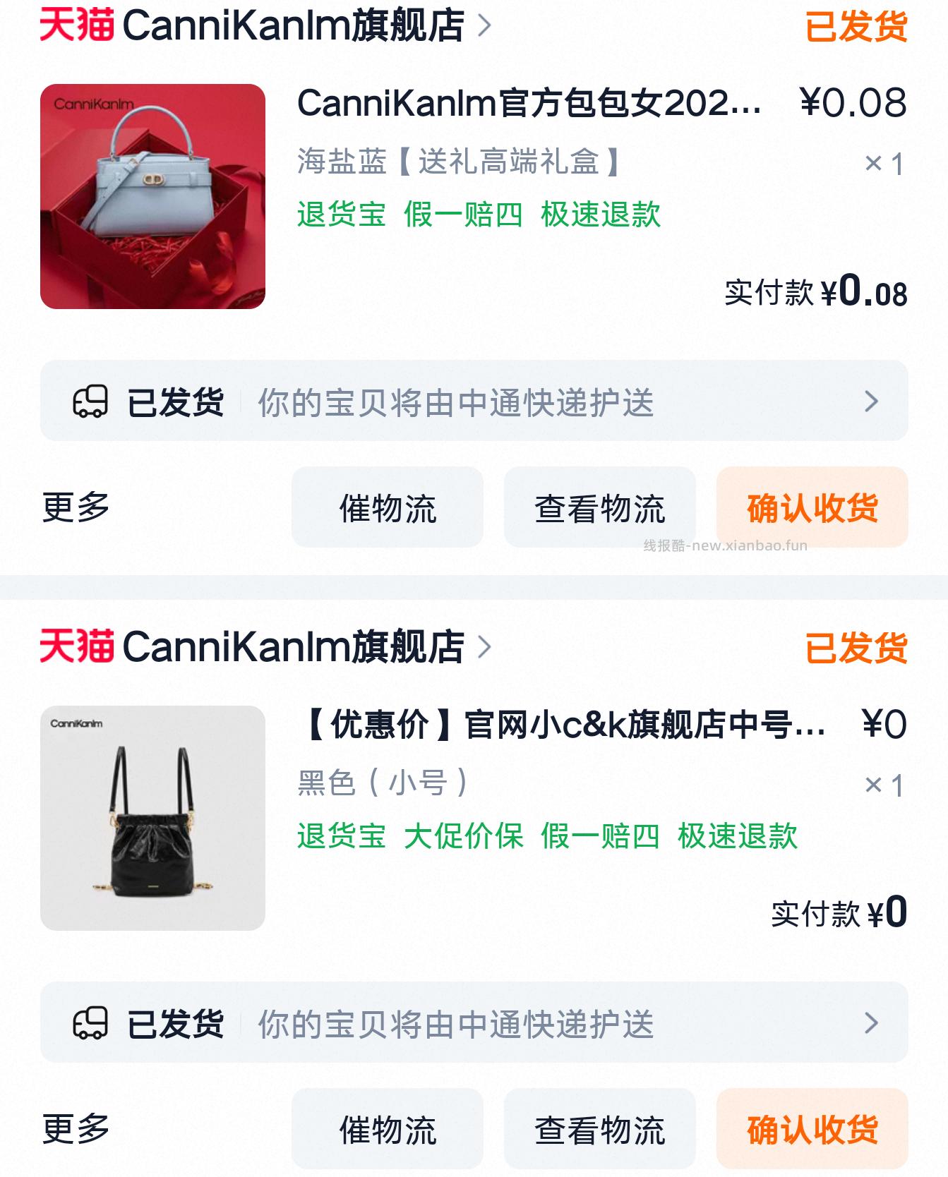 包包如果不发 你态度强硬点 不退只接受换款 - 线报酷