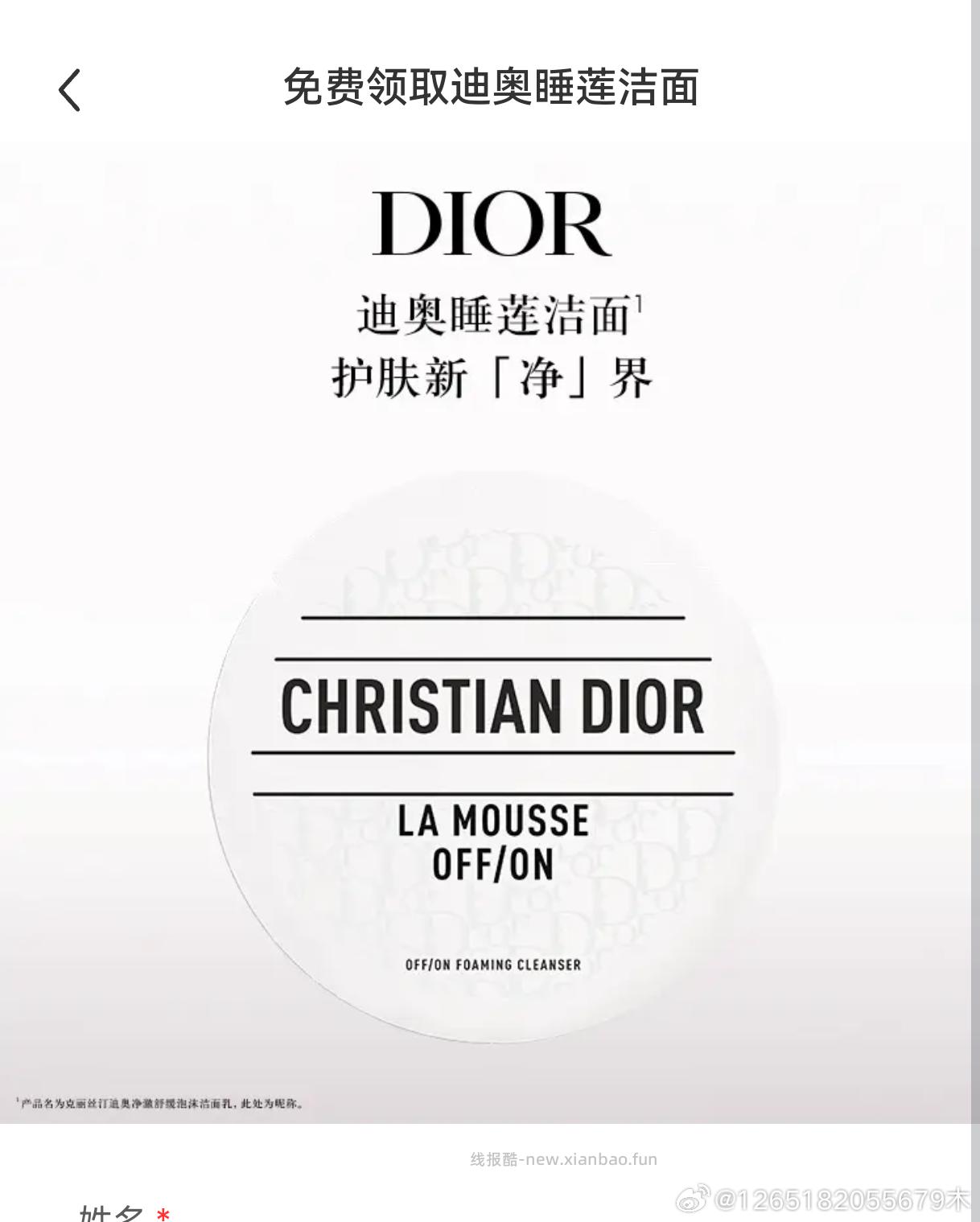 小红书试试搜 迪奥睡莲洁面 0点 小红书 搜 舍得自在 迈乐Moab3 - 线报酷