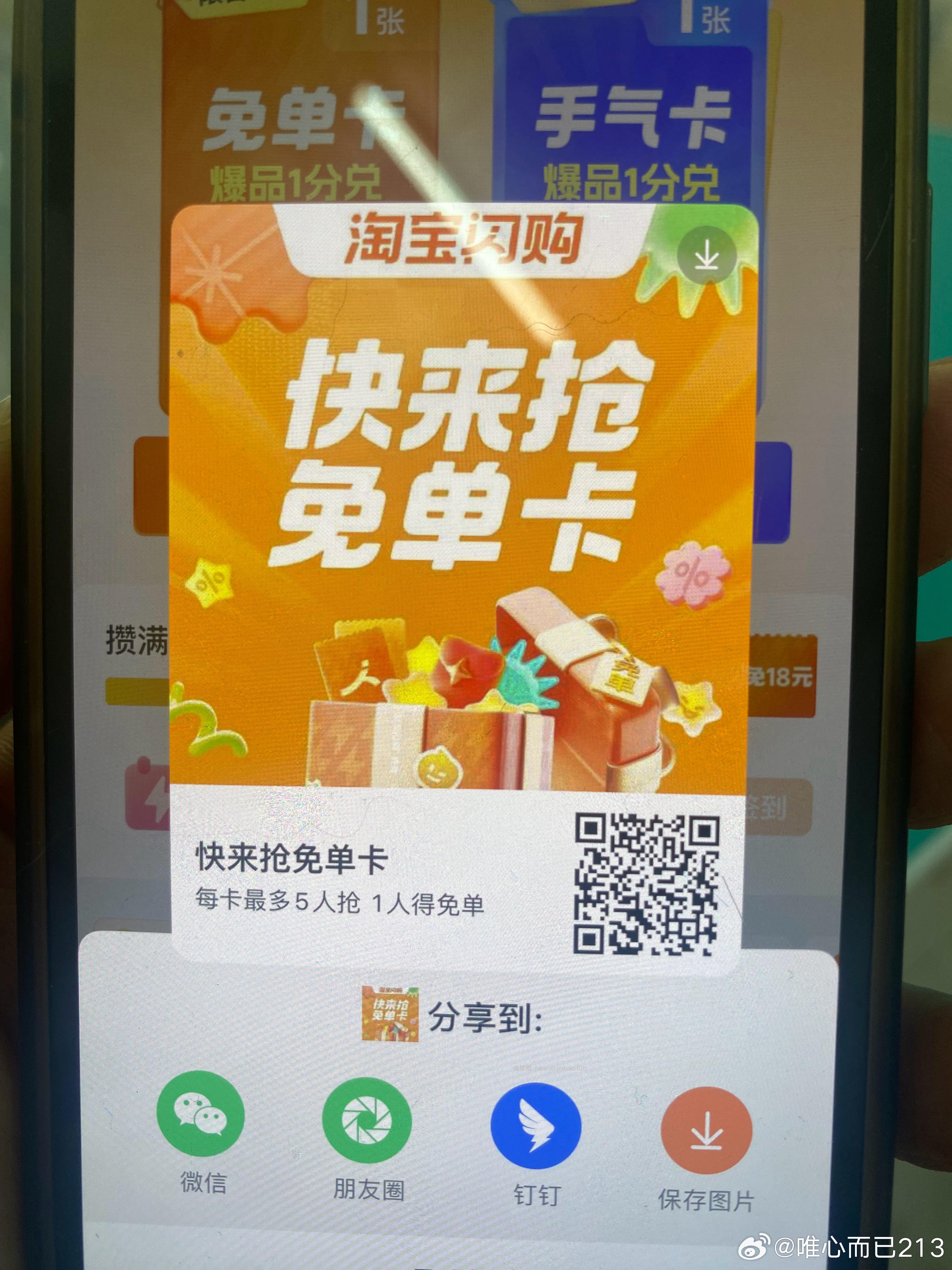 佩奇送500个2元 记得参与哈 11点10分开 还有10分钟 V扫 速速参与 - 线报酷