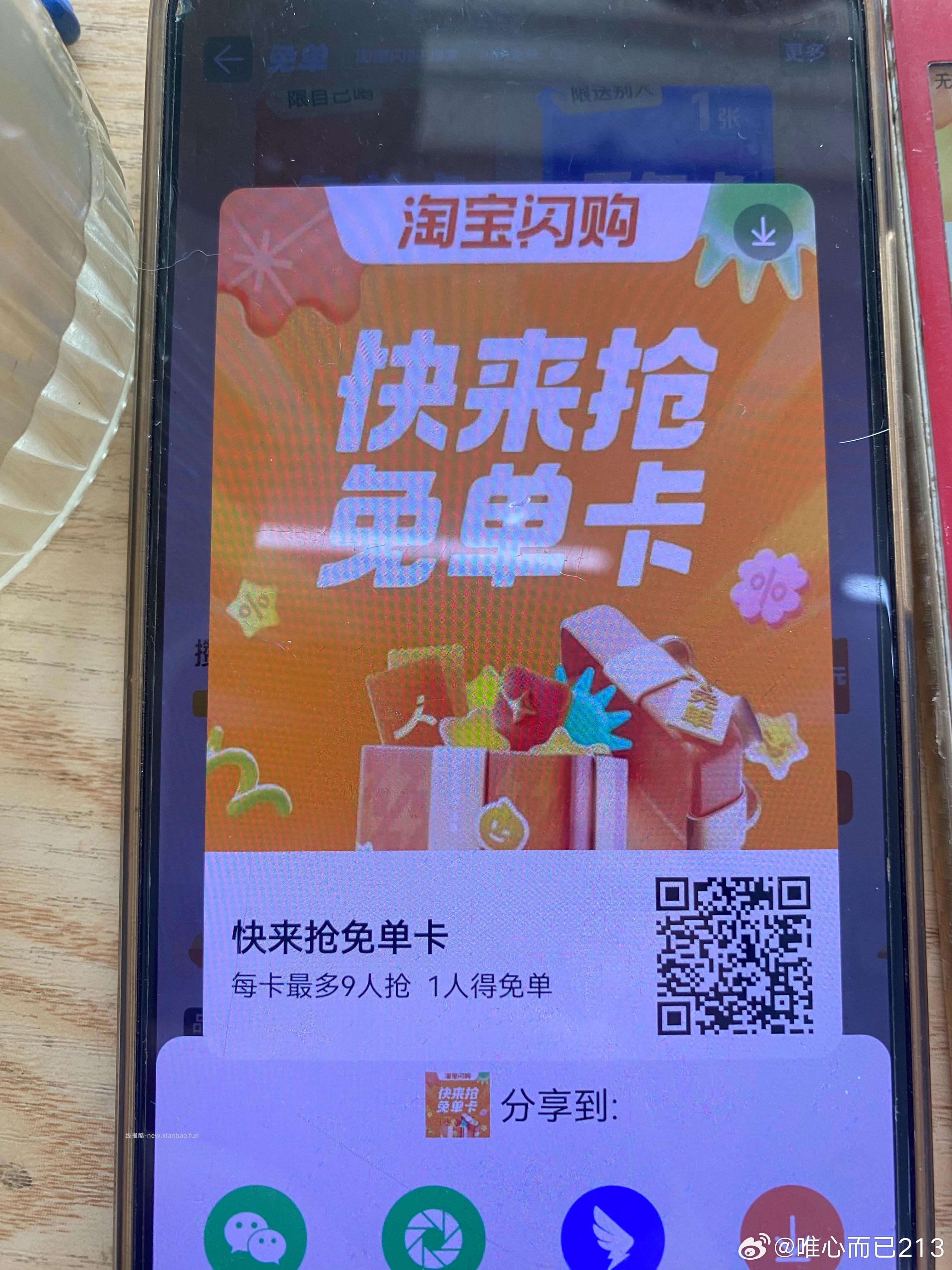 深圳中`行 付1亓最高抽288 招`行小鸿包 自测 - 线报酷