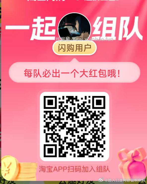 搜∶淘工厂 - 线报酷