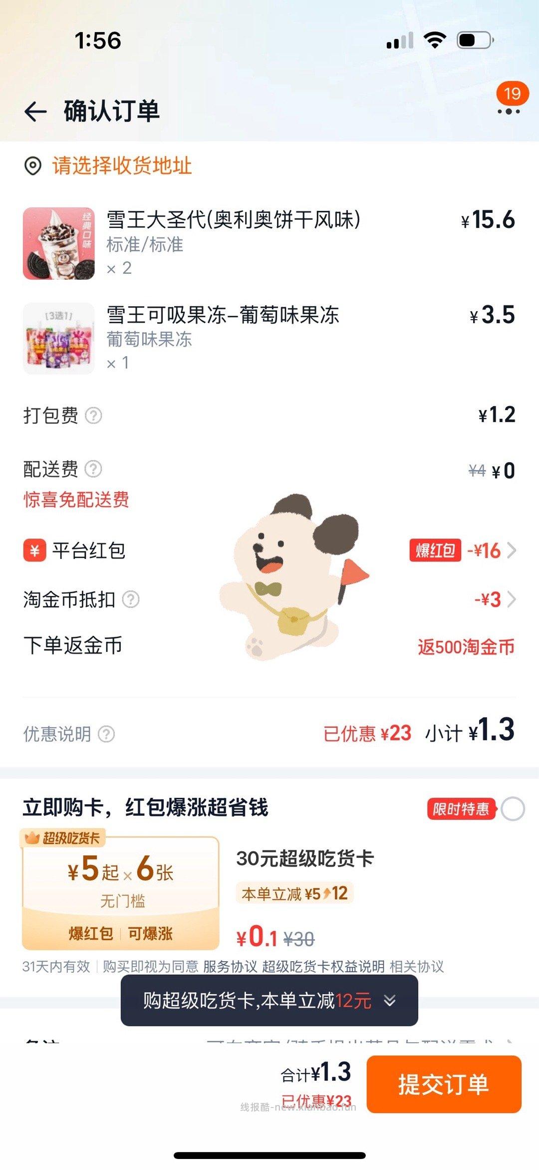 wx摇一摇 - 线报酷