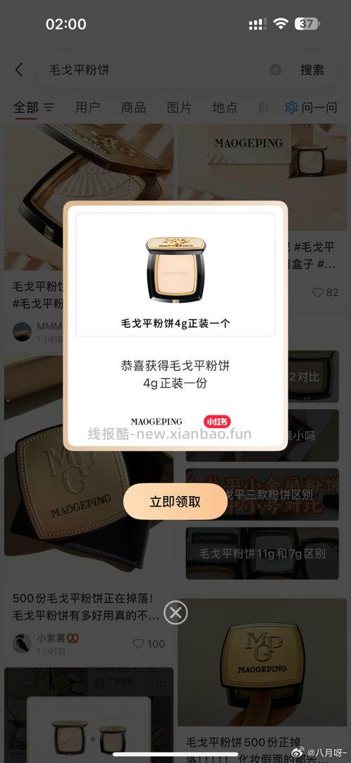 卡点有 - 线报酷