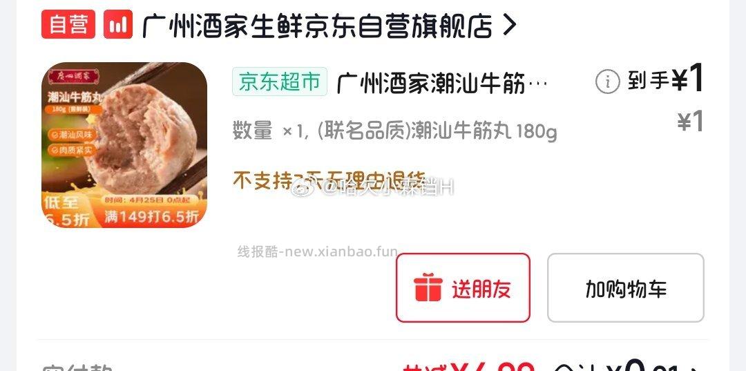 ms今日专享 - 线报酷