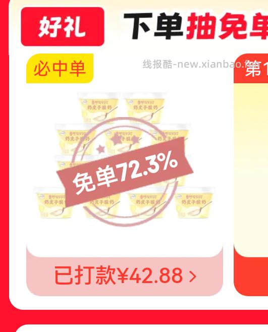 免是免了 但是买了3个 允悲 允悲 - 线报酷