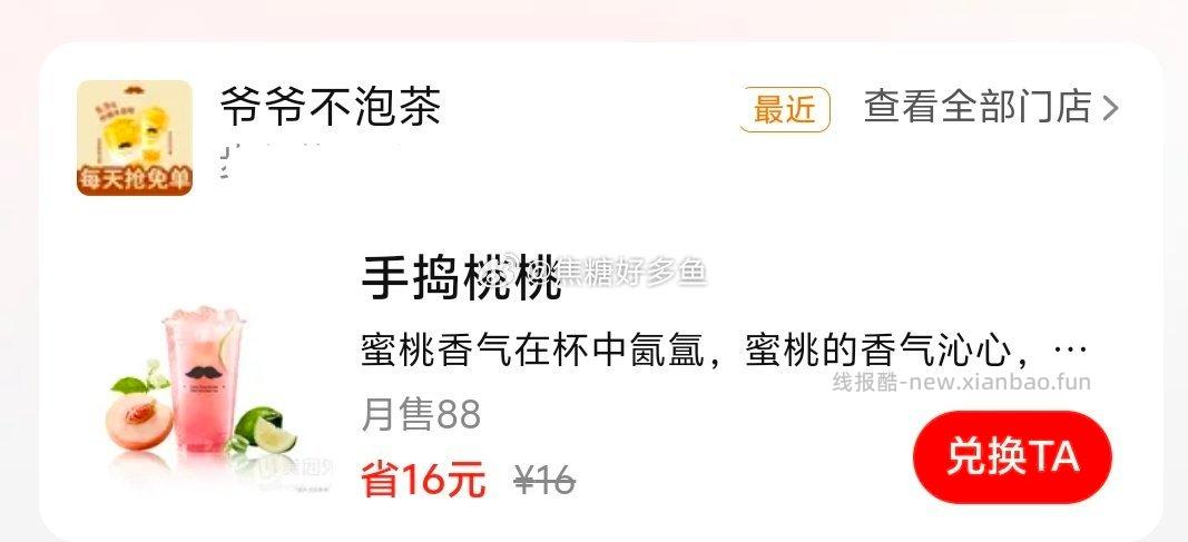 点淘app-我的-顶部8号转.盘 每天可以做下任wu 签.到下 在5月8号开启后 - 线报酷