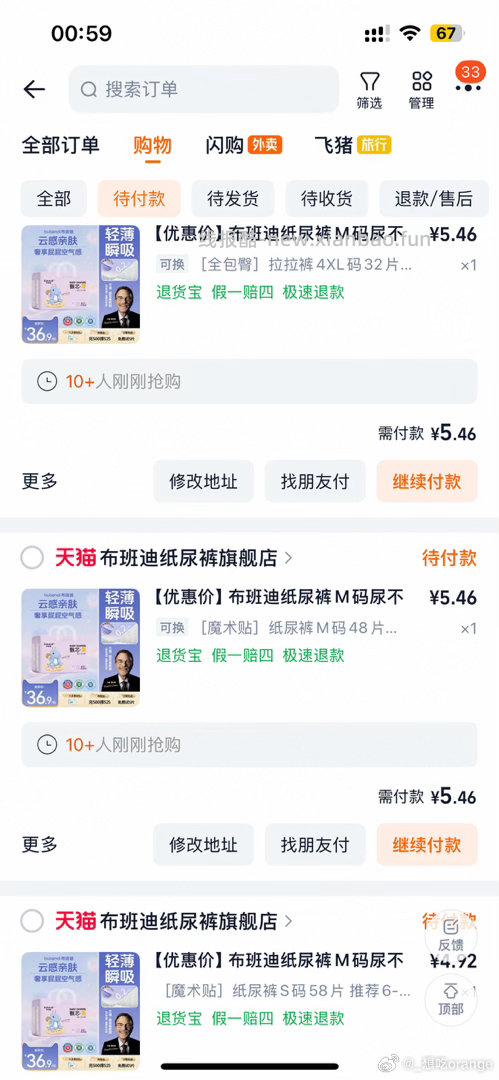 自辩 布班迪纸尿裤 过金币 - 线报酷