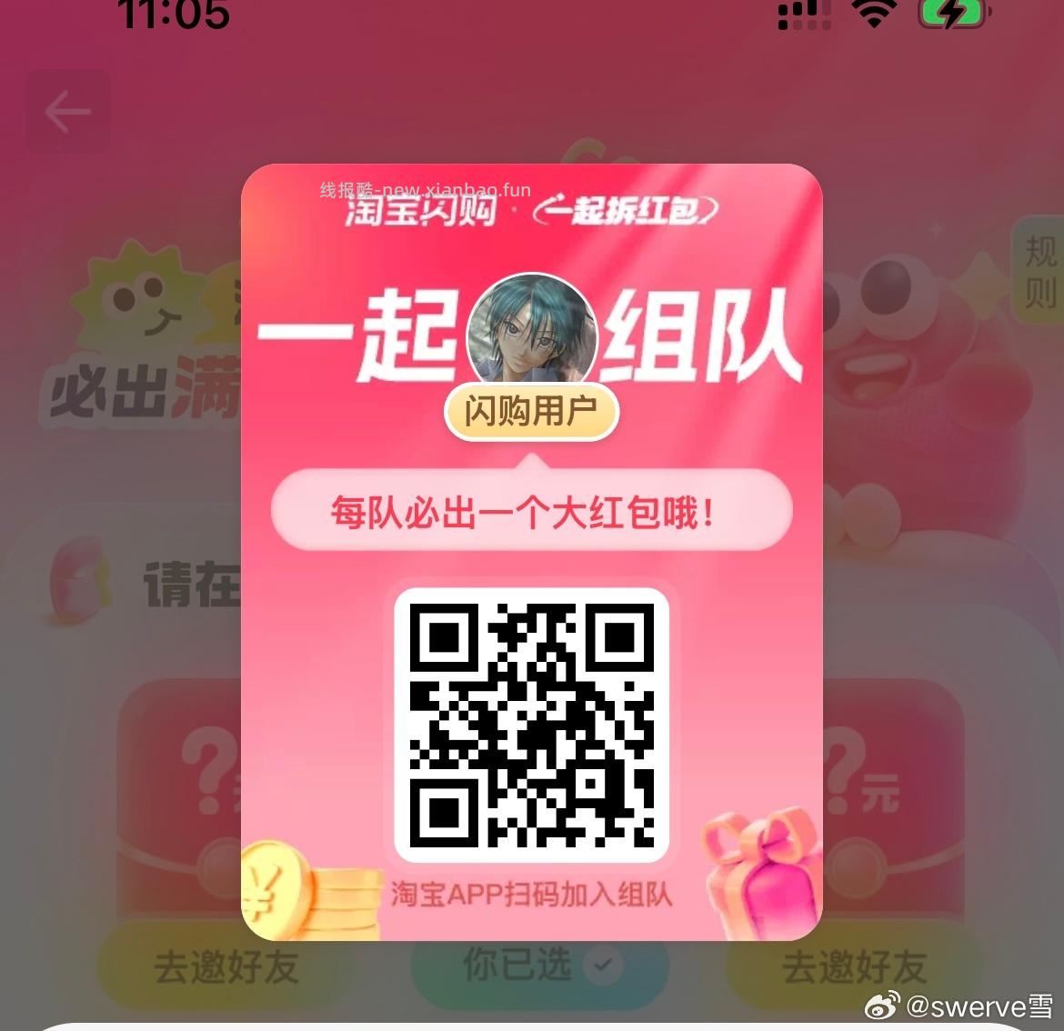 ⏰11点 抢3500杯兔箪倦 试试能不能改时间提前亮 自测 - 线报酷
