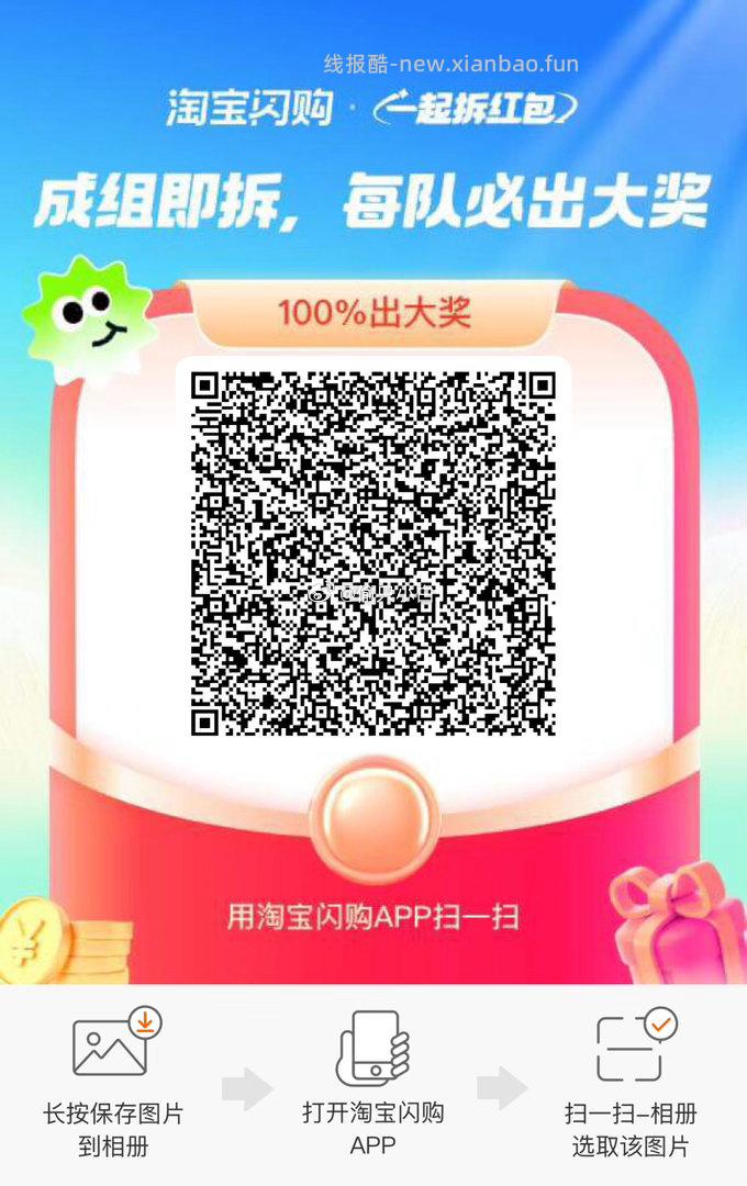 拆红包组队贴 有需要的组哈 饿了么app搜 拆红包 满9人拆15-12 - 线报酷