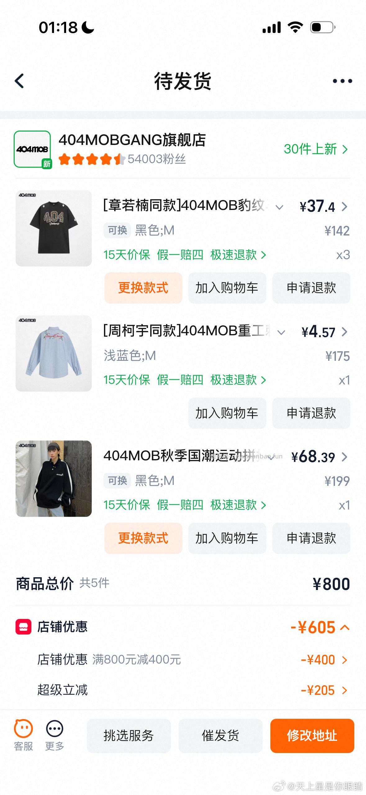 买衣服 404mob - 线报酷