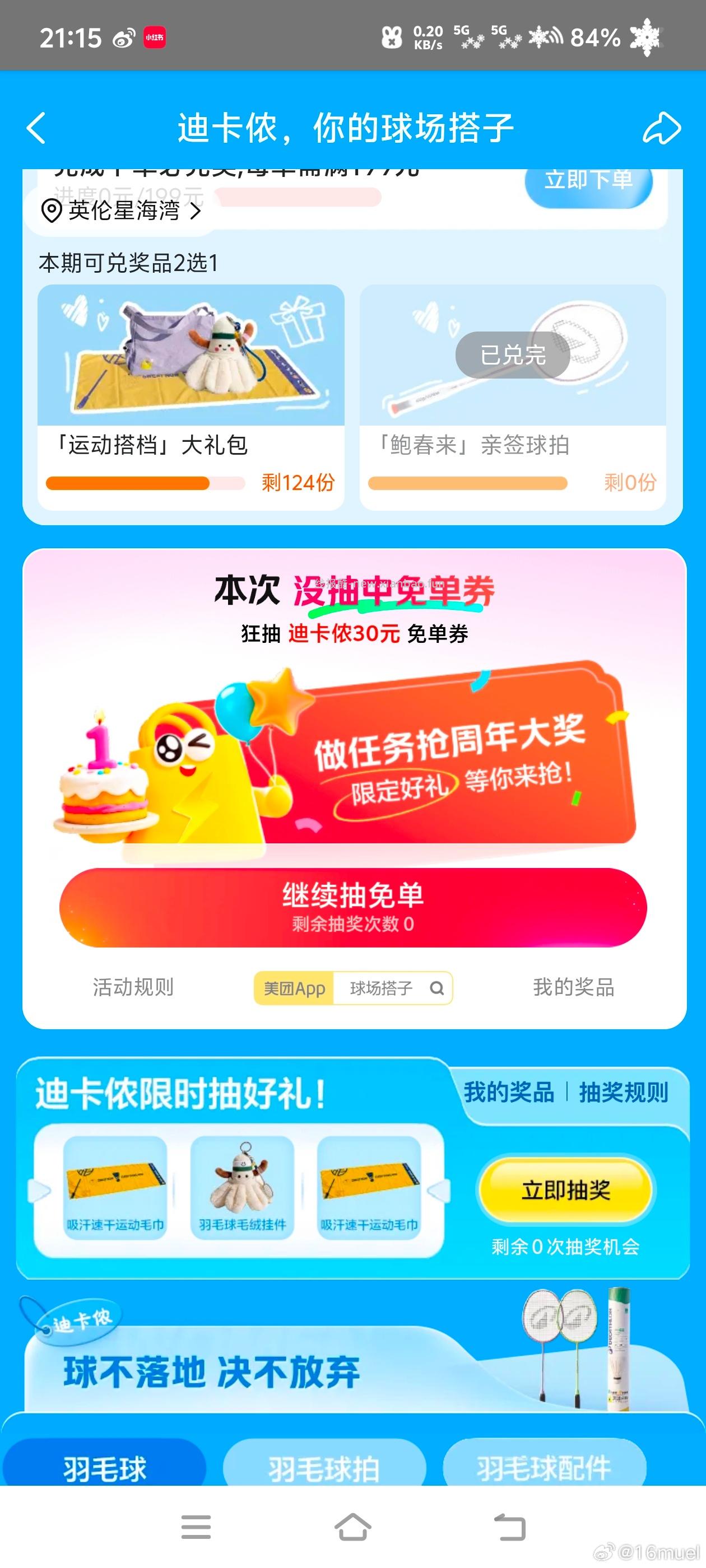 佩奇也中辣 去抽下 - 线报酷