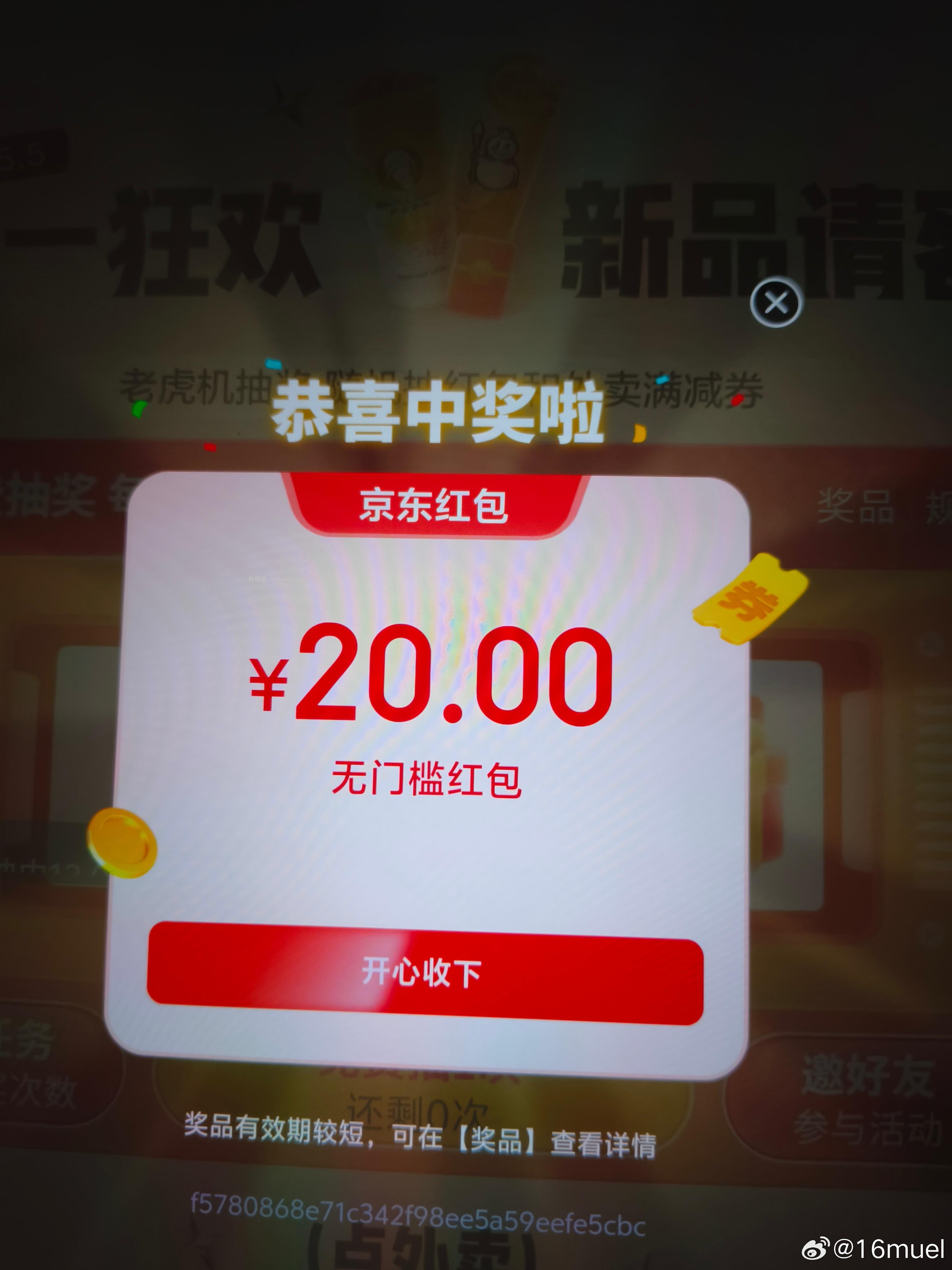 陆续小反馈 只认兔箪 月卡没用 瑞幸蛋仔 试抽1w张咖啡 截 - 线报酷
