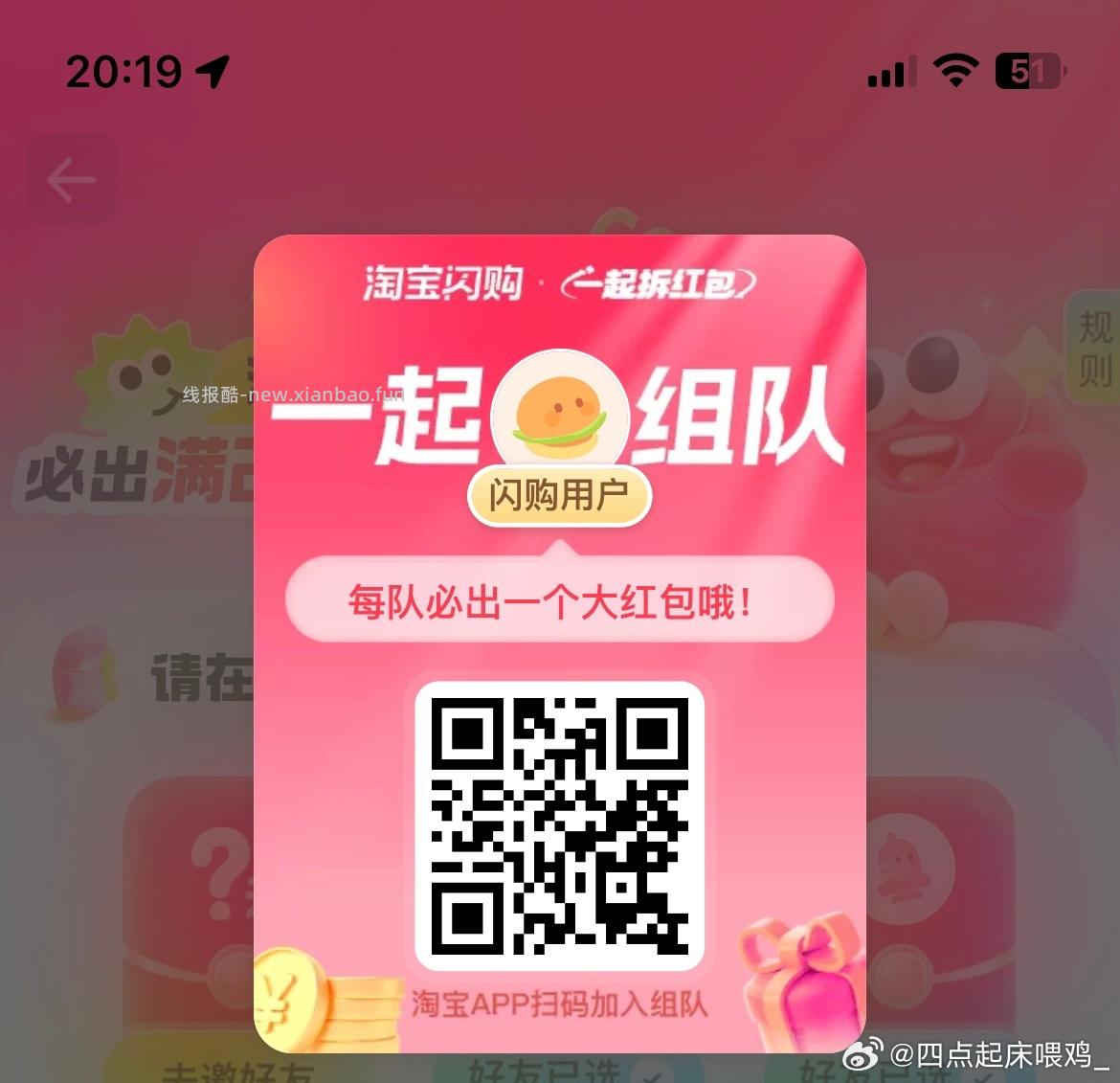 全体成员 组队都去呀 晚上答题记得来yy 黑科技 快准稳 6-7秒出答案 - 线报酷