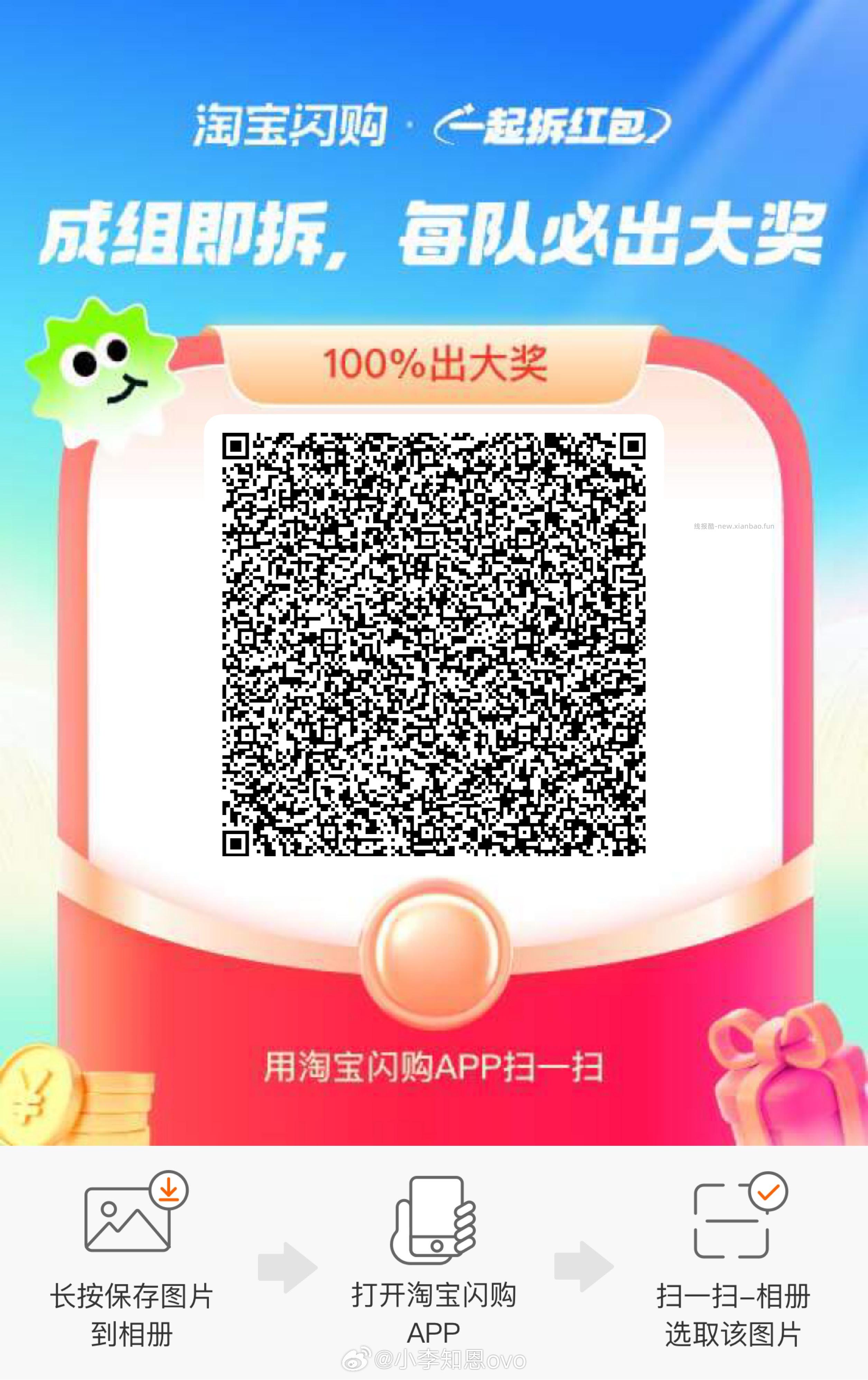 楼上100积芬抽哈 只有一次兔费机会 建.行 开宝箱 反馈3/5ljj 非bi中 - 线报酷