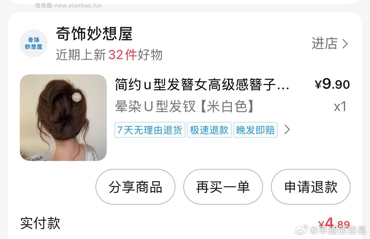 梳子🍚5 ​​​ - 线报酷