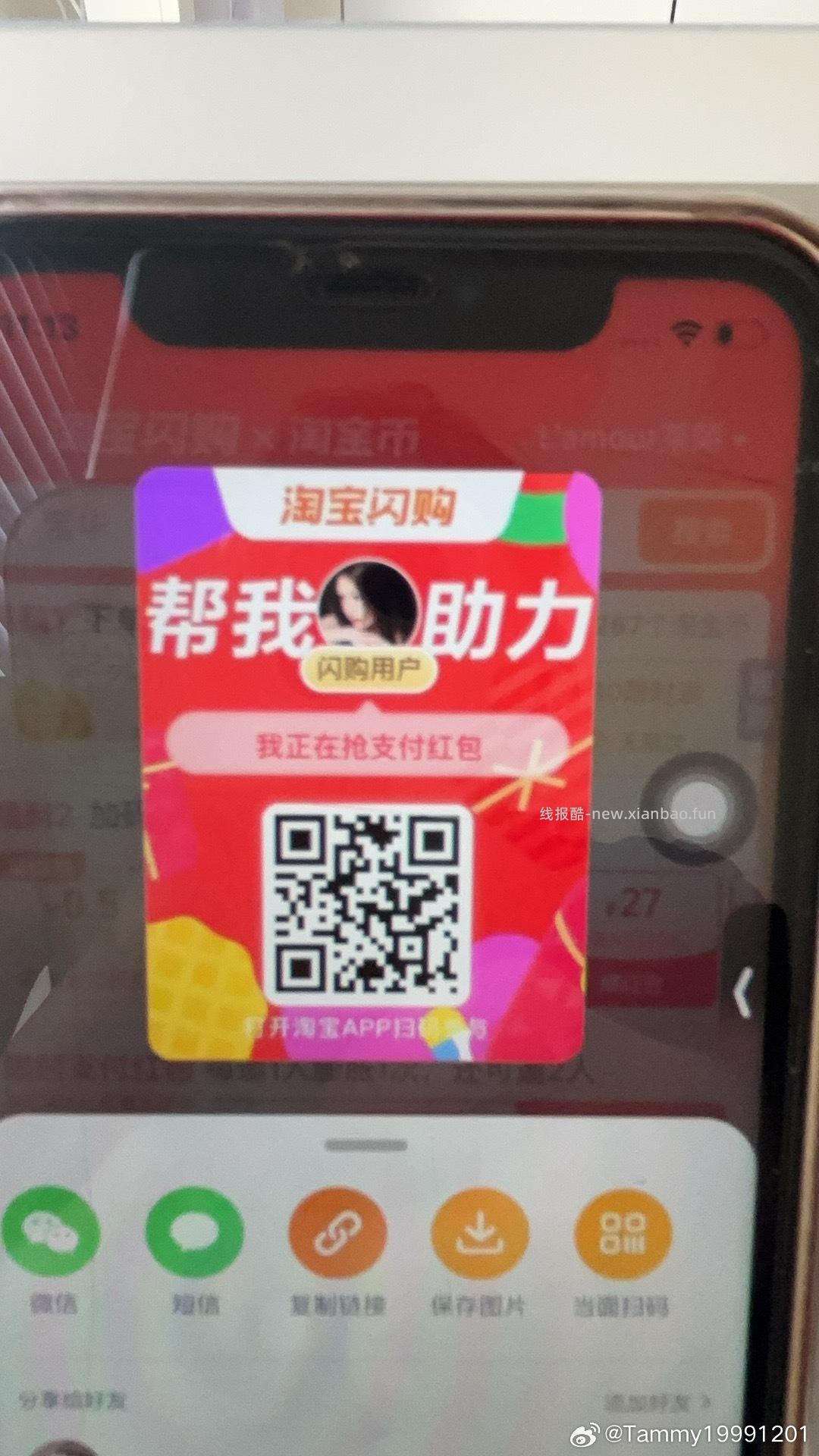 工行云南 又又又又补了 - 线报酷