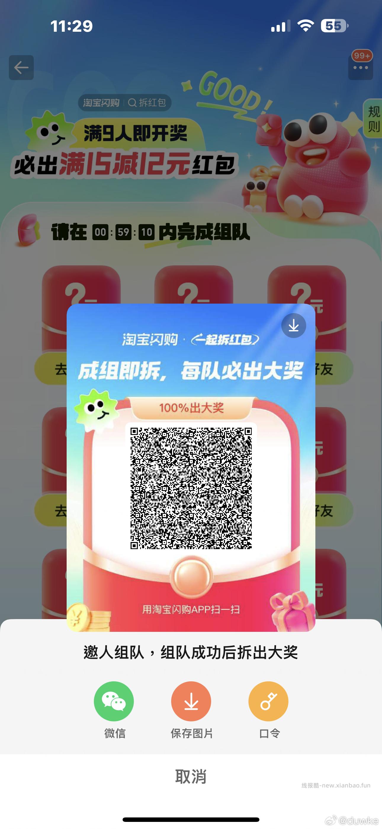 工行 补了若无了就忽略 - 线报酷