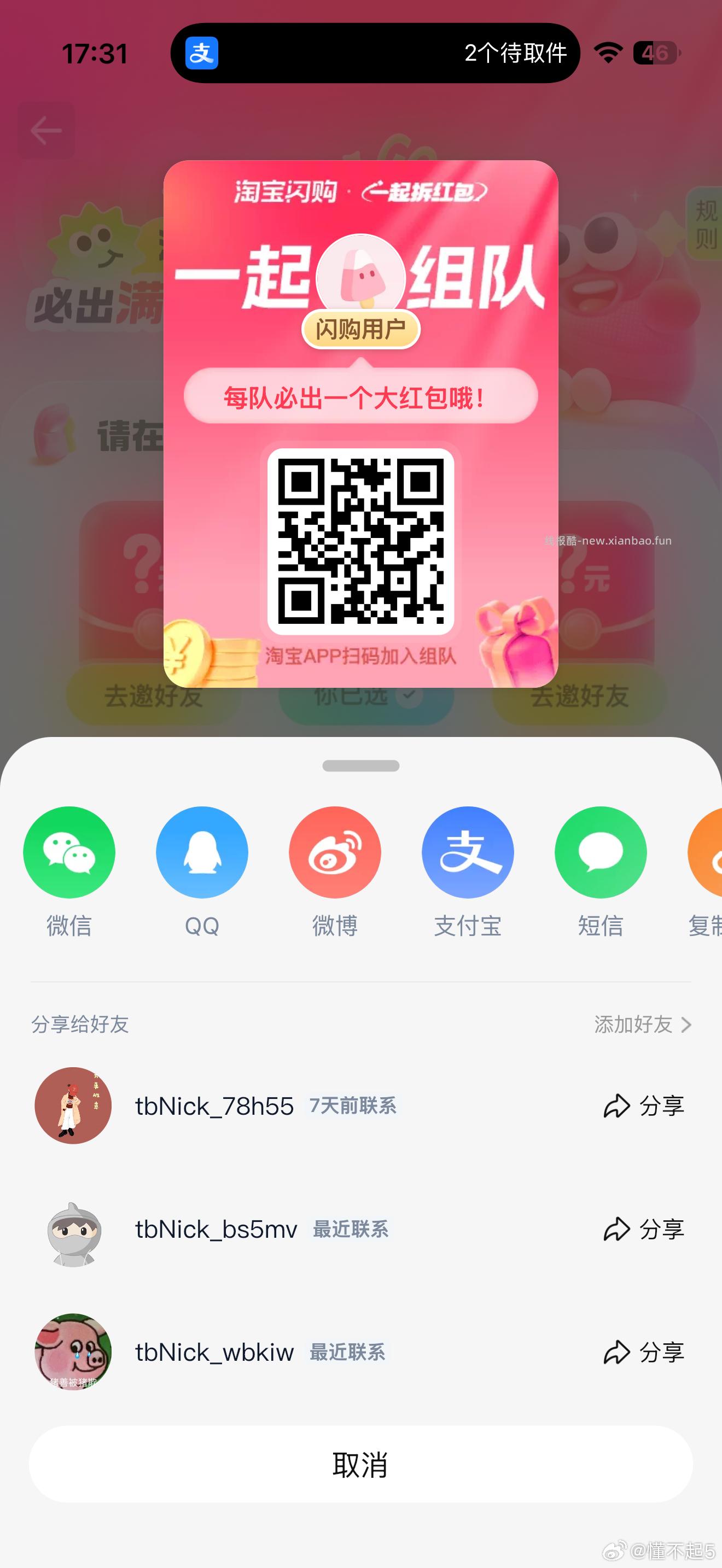 V打开 三次机会 可抽0.3小鸿包 工.行吉林又补了 这个要自己卡 - 线报酷