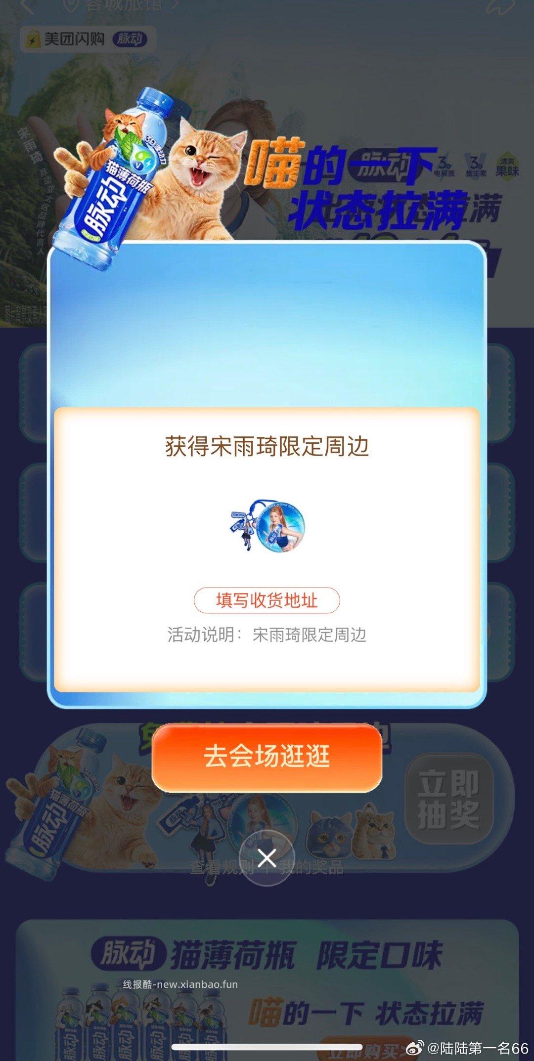 现在有反馈 还有次数的去试试 美团扫 试抽手机气囊实wu - 线报酷