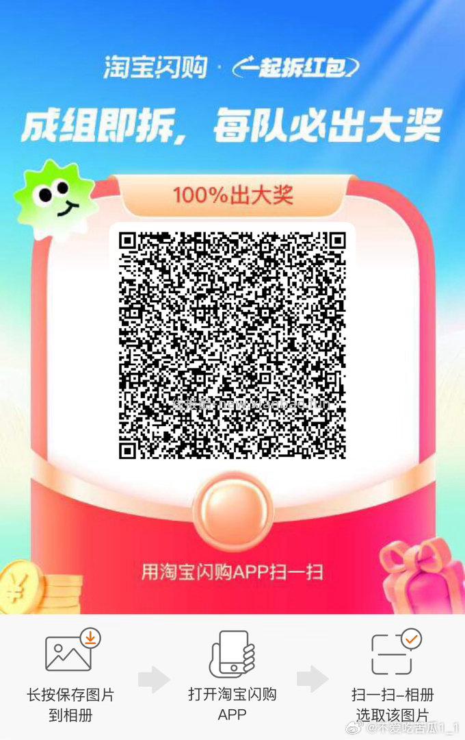 饿了么互助贴 有需要评论区组队就行 饿了么app搜 拆红包 满组队9人 - 线报酷