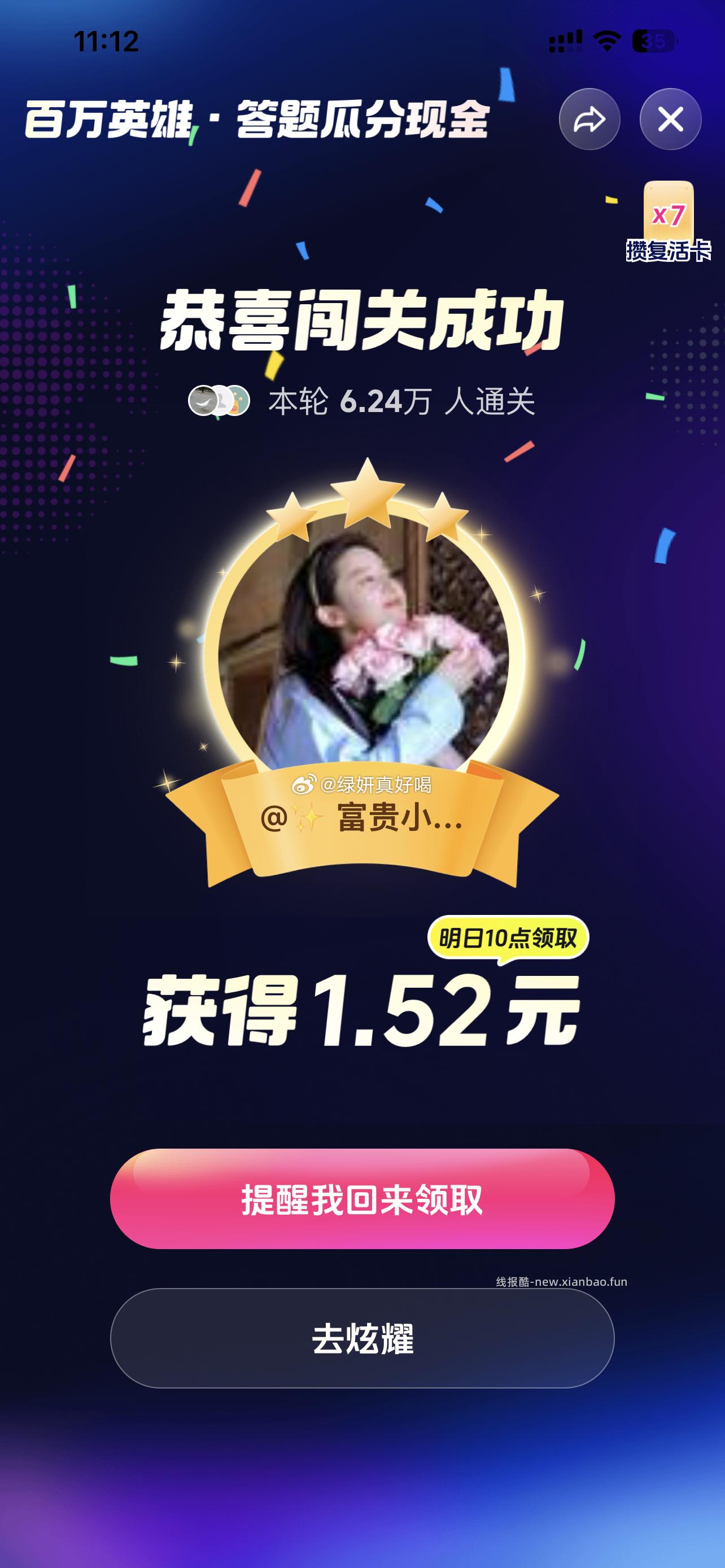 今日继续稳定拿下哈 - 线报酷