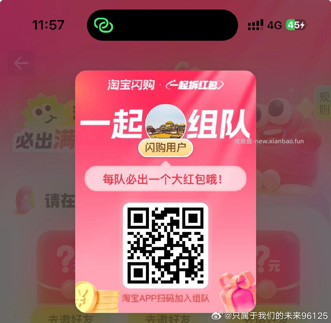 昨天11点56分开始水 感兴趣自测哈 - 线报酷