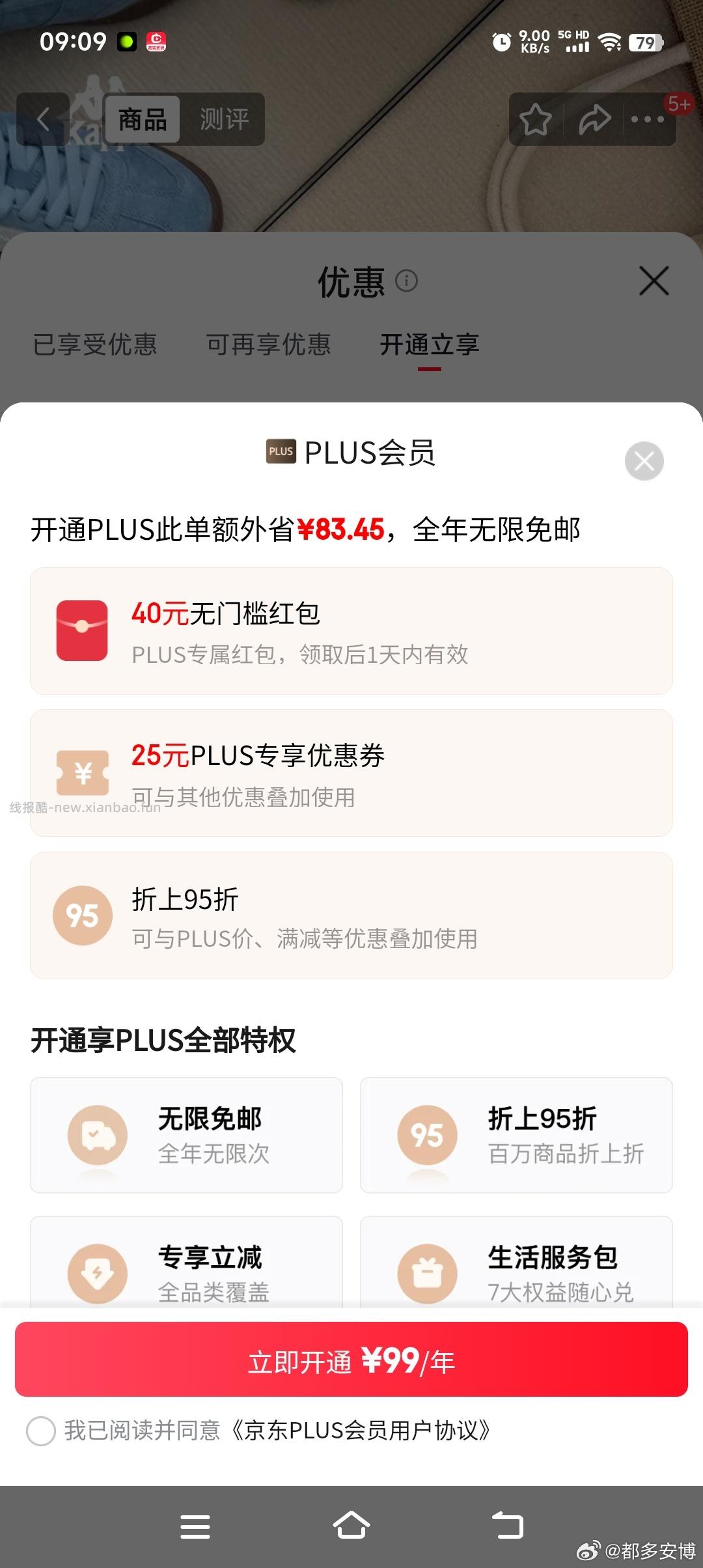 识图 plus 60🧧续 - 线报酷
