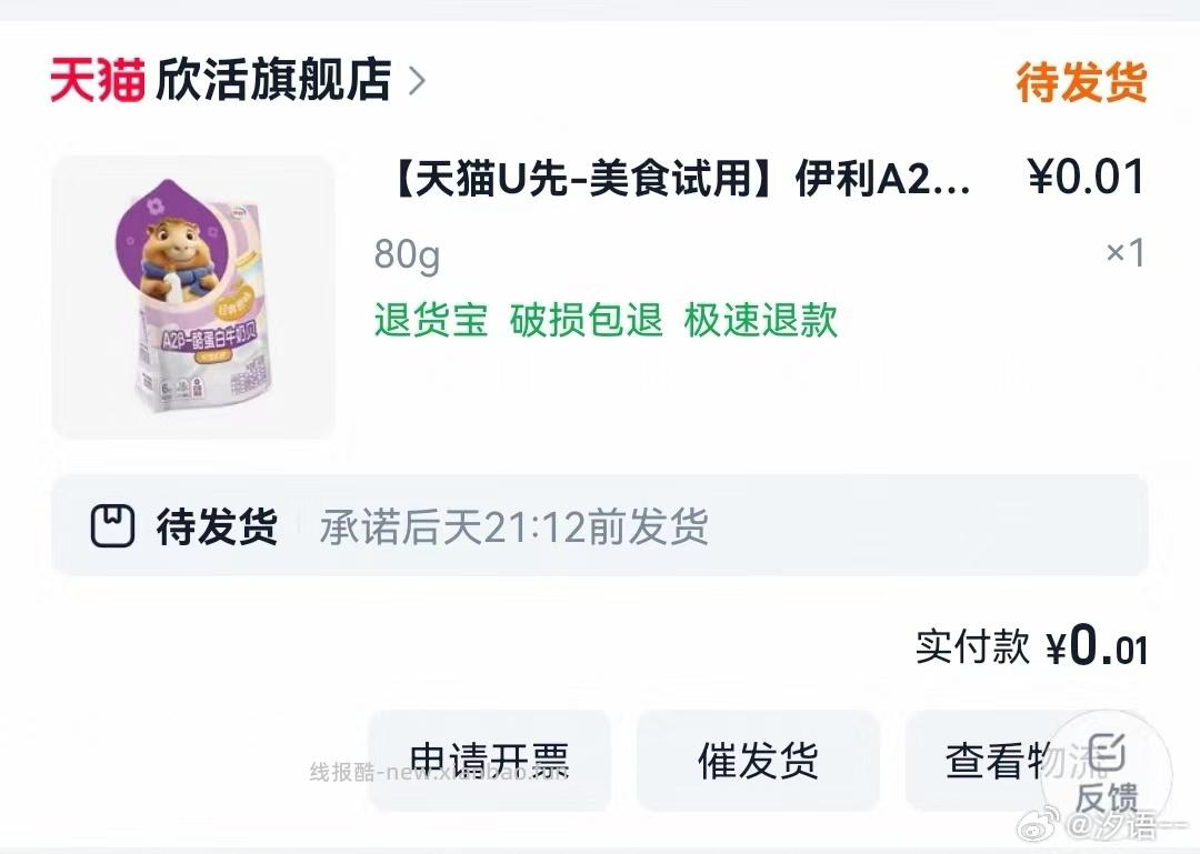 速度呀❗️ 超级大放水 YY都在中 反馈无敌多哈 淘宝搜 惊喜盒子 - 线报酷