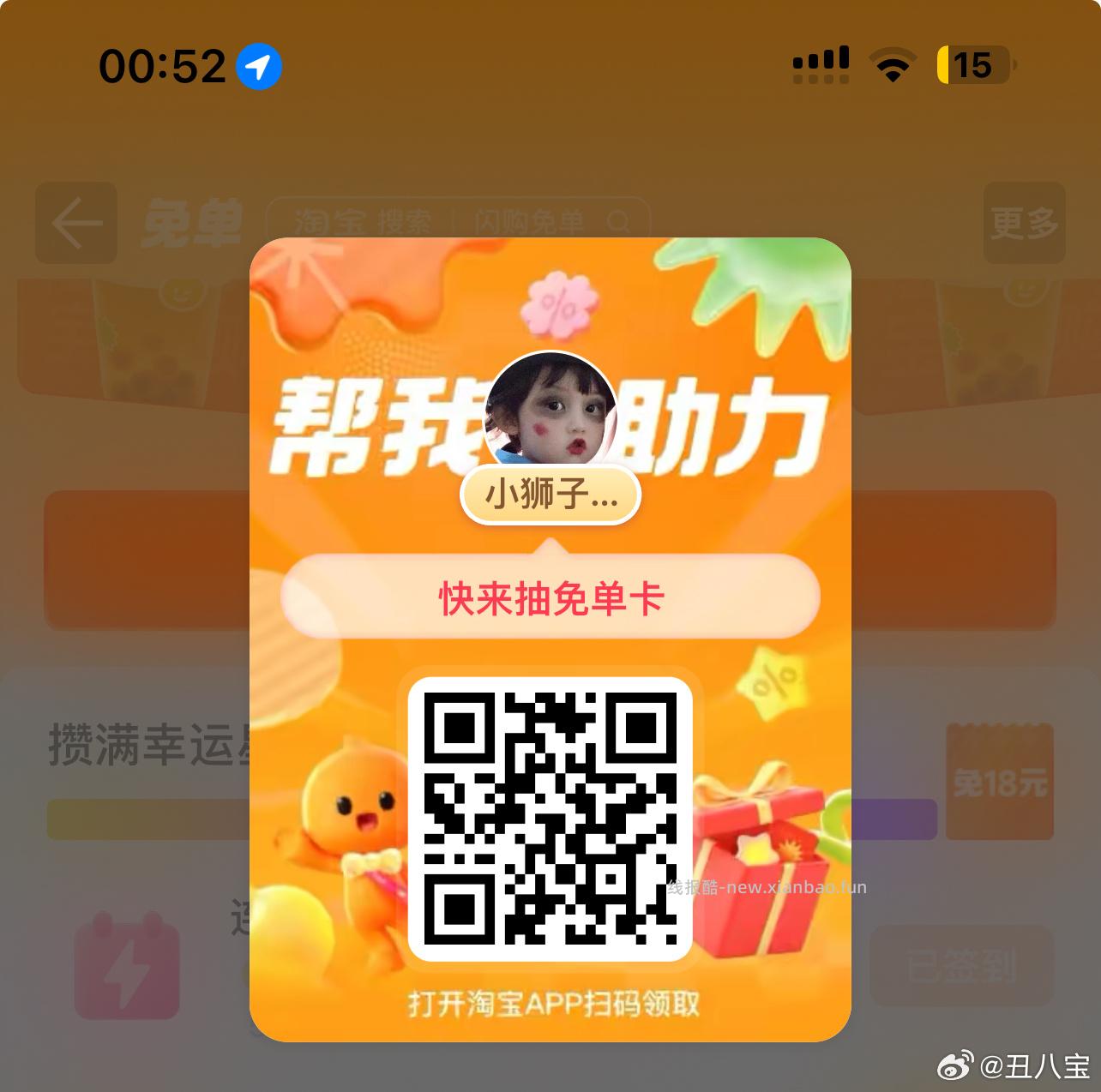 立白生活节抽实物或红包 中0.88红包概率会高 注意滚动中奖信息 有滚动红包就抽 - 线报酷