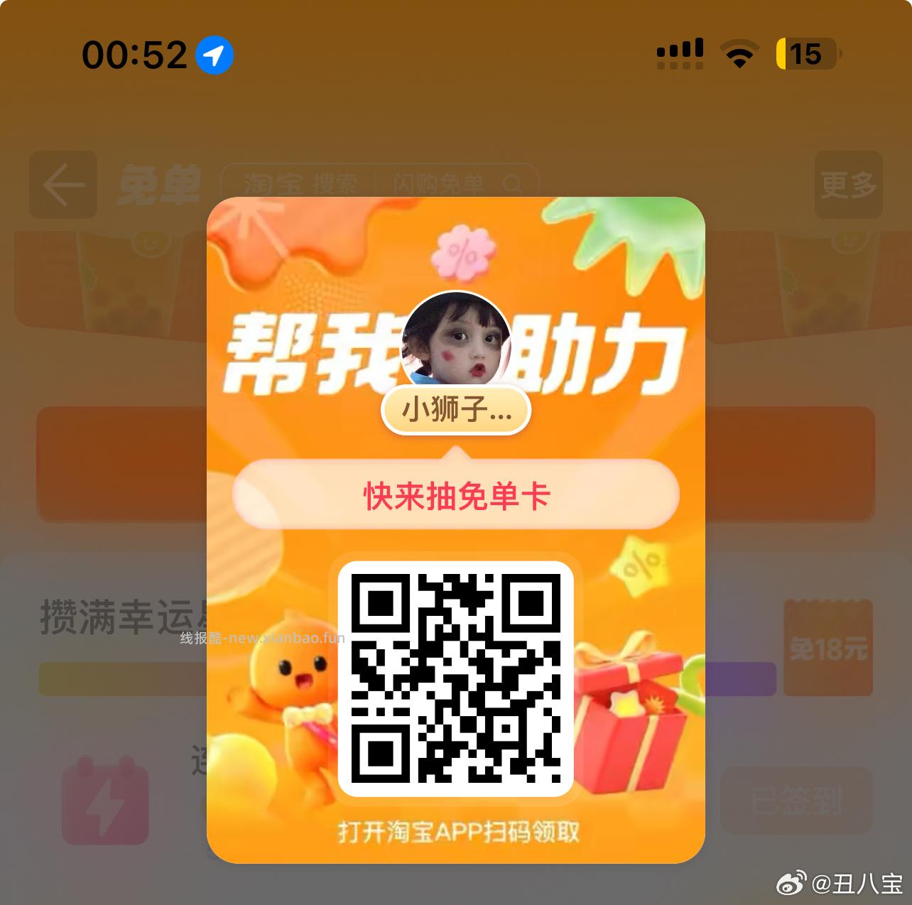 1⃣️️17点 去试试抽奶茶卡 ❗技巧: 整点前先扫别人的空码 - 线报酷