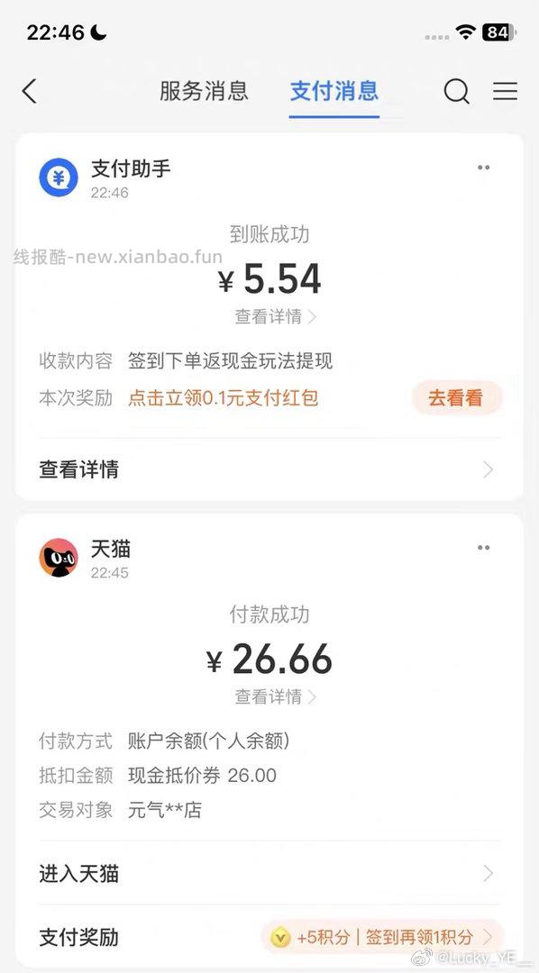 喝饮料吗 - 线报酷