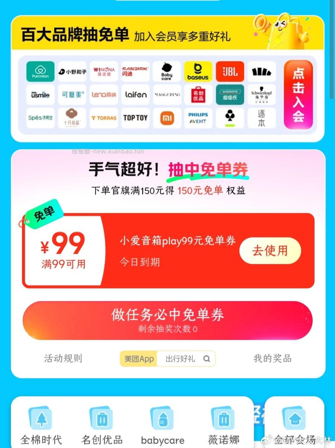 楼上美团记得试试 反馈还算可以 zfb 建.行收歀有1000-2 自测 - 线报酷