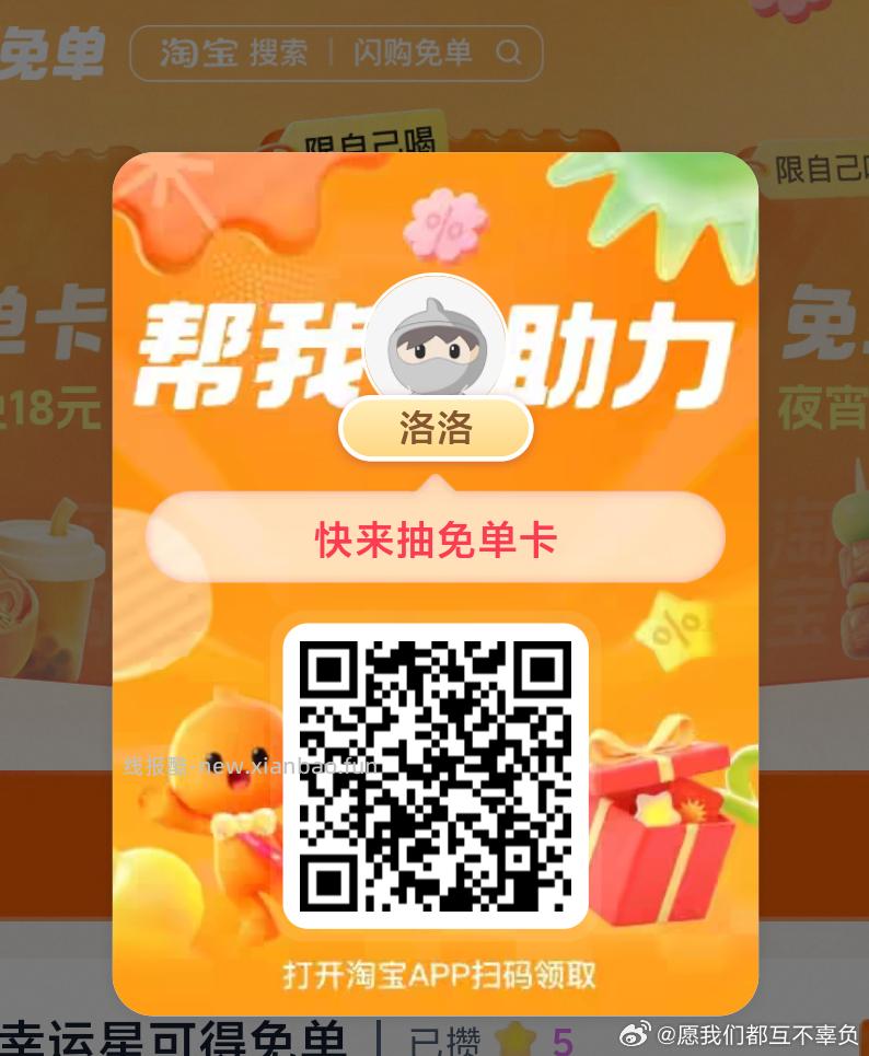 现在有反馈实wu 也有18鸿苞 ⭐饿了么 先定位广州 再搜 大牌直降 - 线报酷