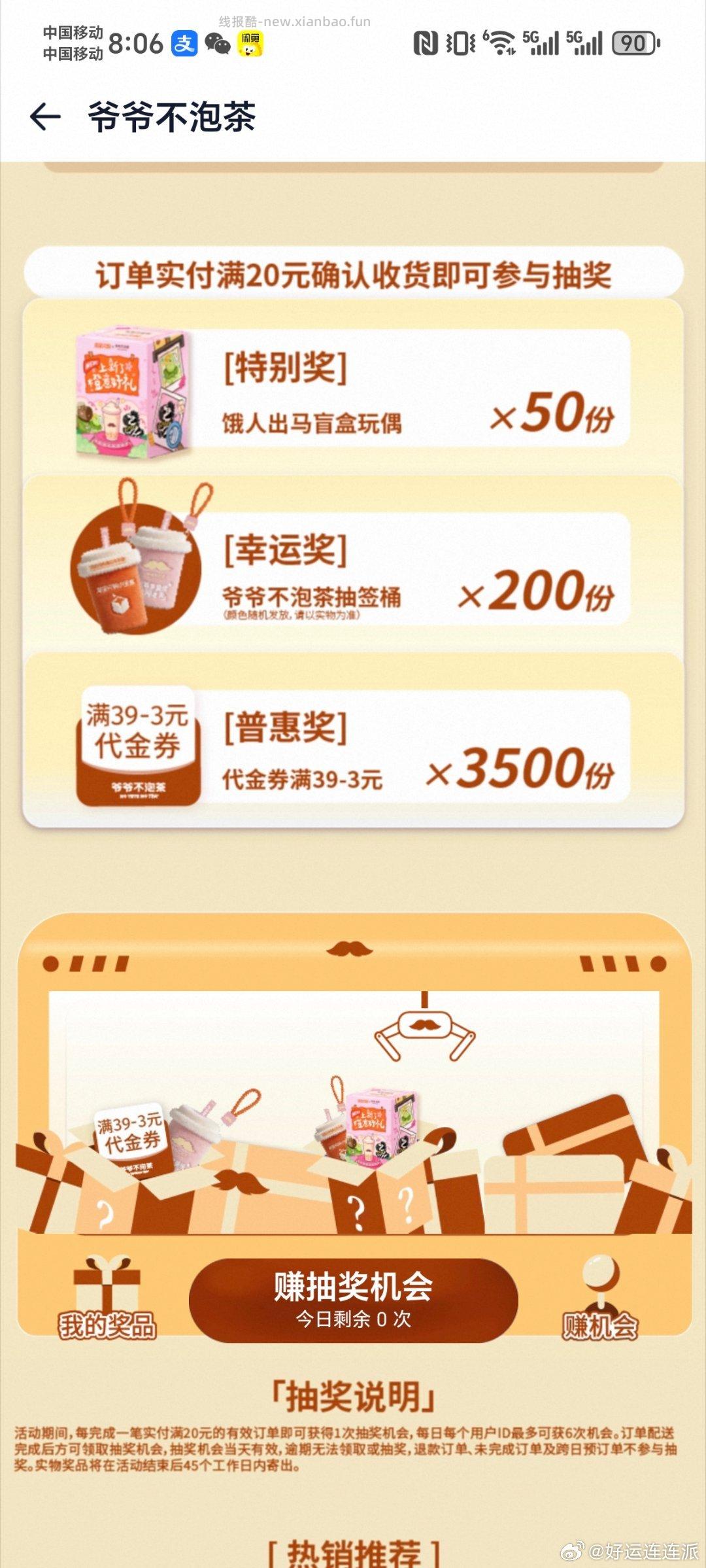 有反馈了 有1💰猫卡 猫超首页进入 搜索栏搜索 输入 欢乐领卡 猫超首页进入 - 线报酷