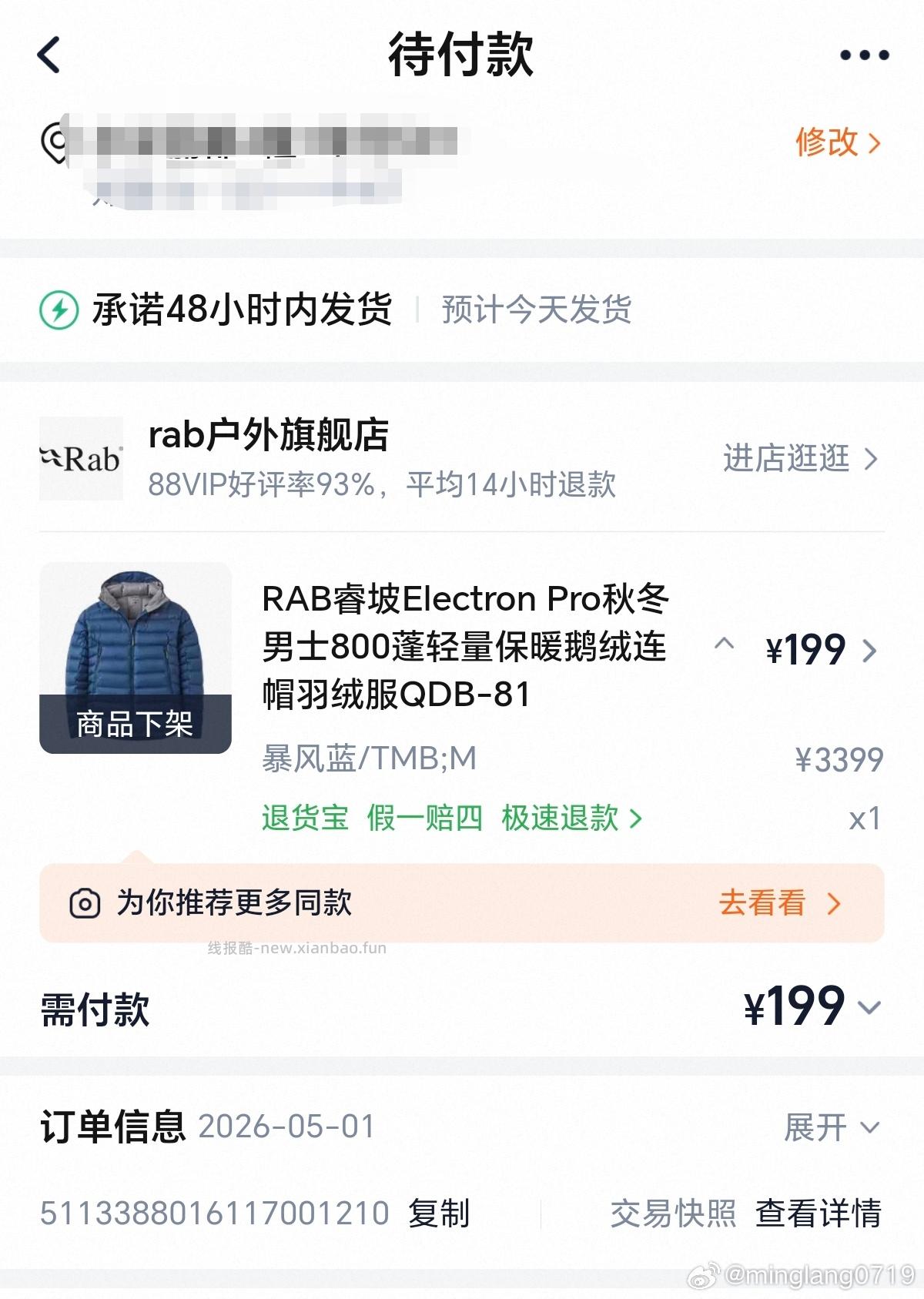 RAB睿坡Electron - 线报酷