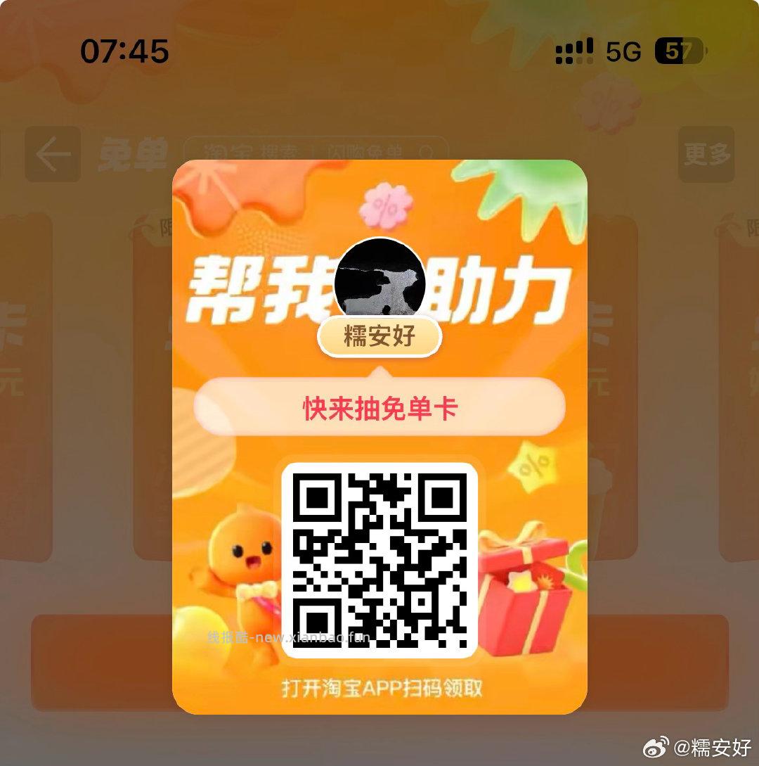 爆品/美食/奶茶比较多 换号抽 抽下有爆品/自取/美食/奶茶卡 ⭐zfb扫 - 线报酷