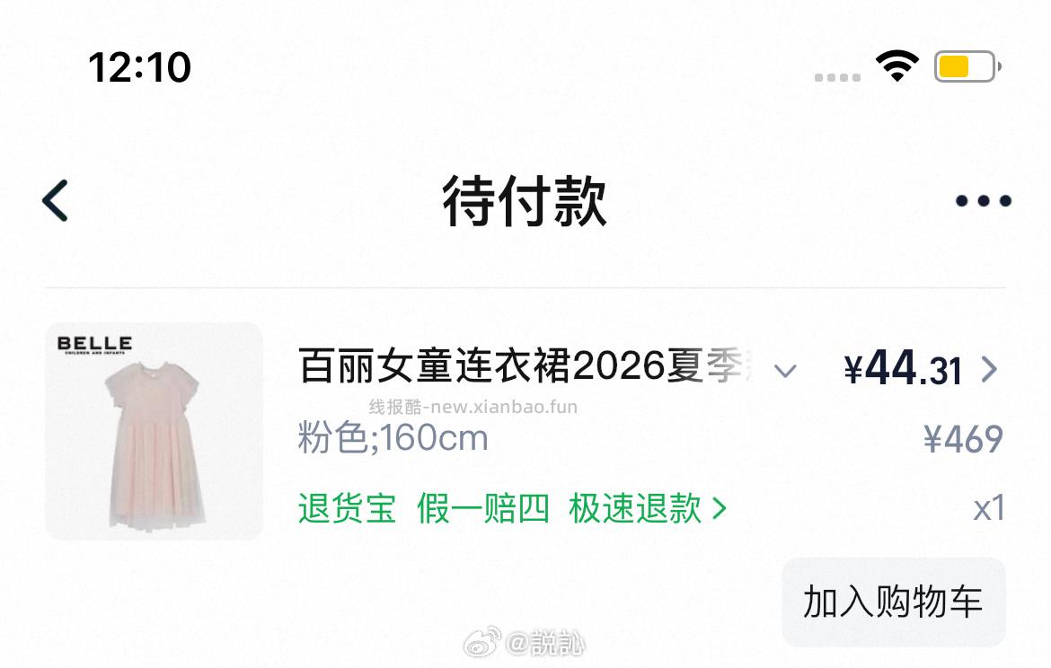 百丽女童连衣裙 拍2件 每件37.11元 - 线报酷