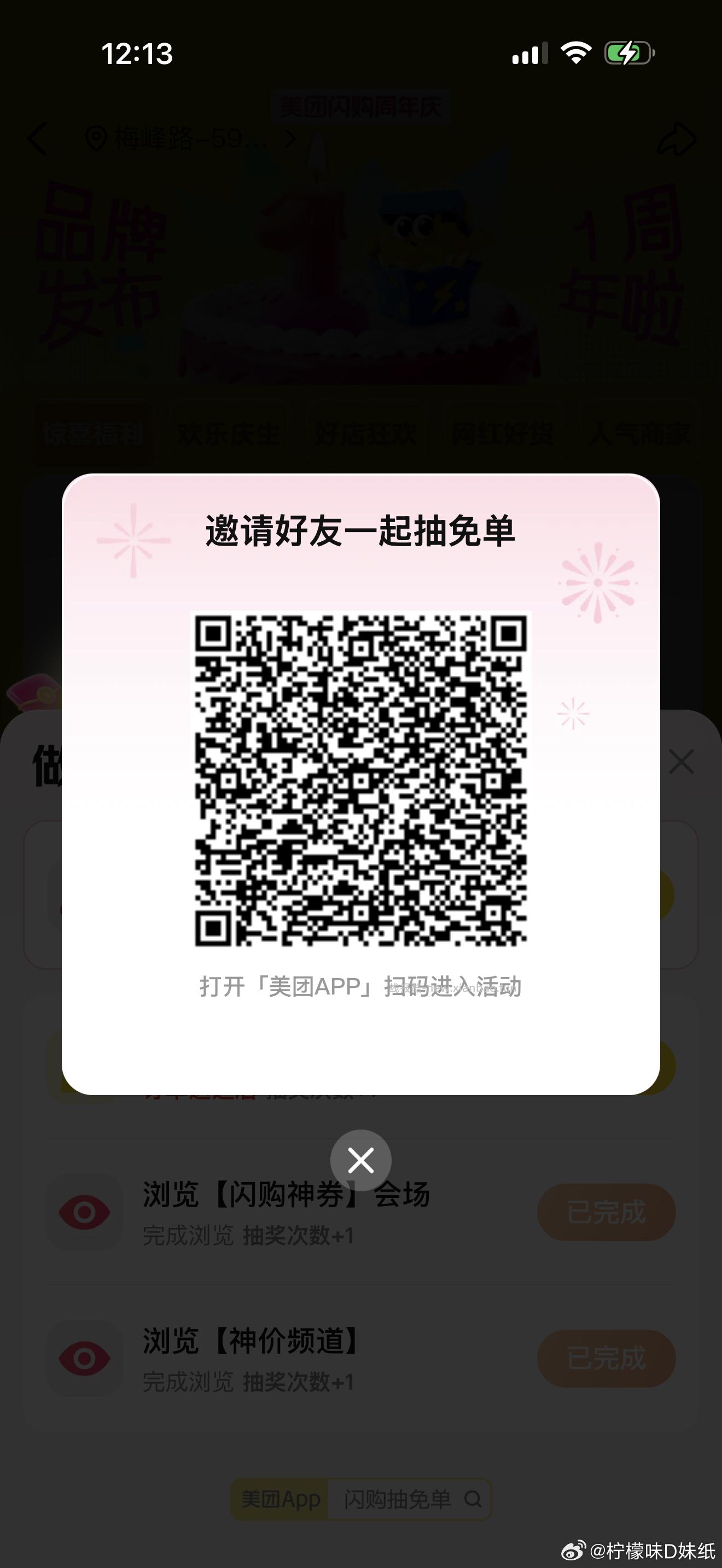 12点15我也中啦一个15-15哈 - 线报酷