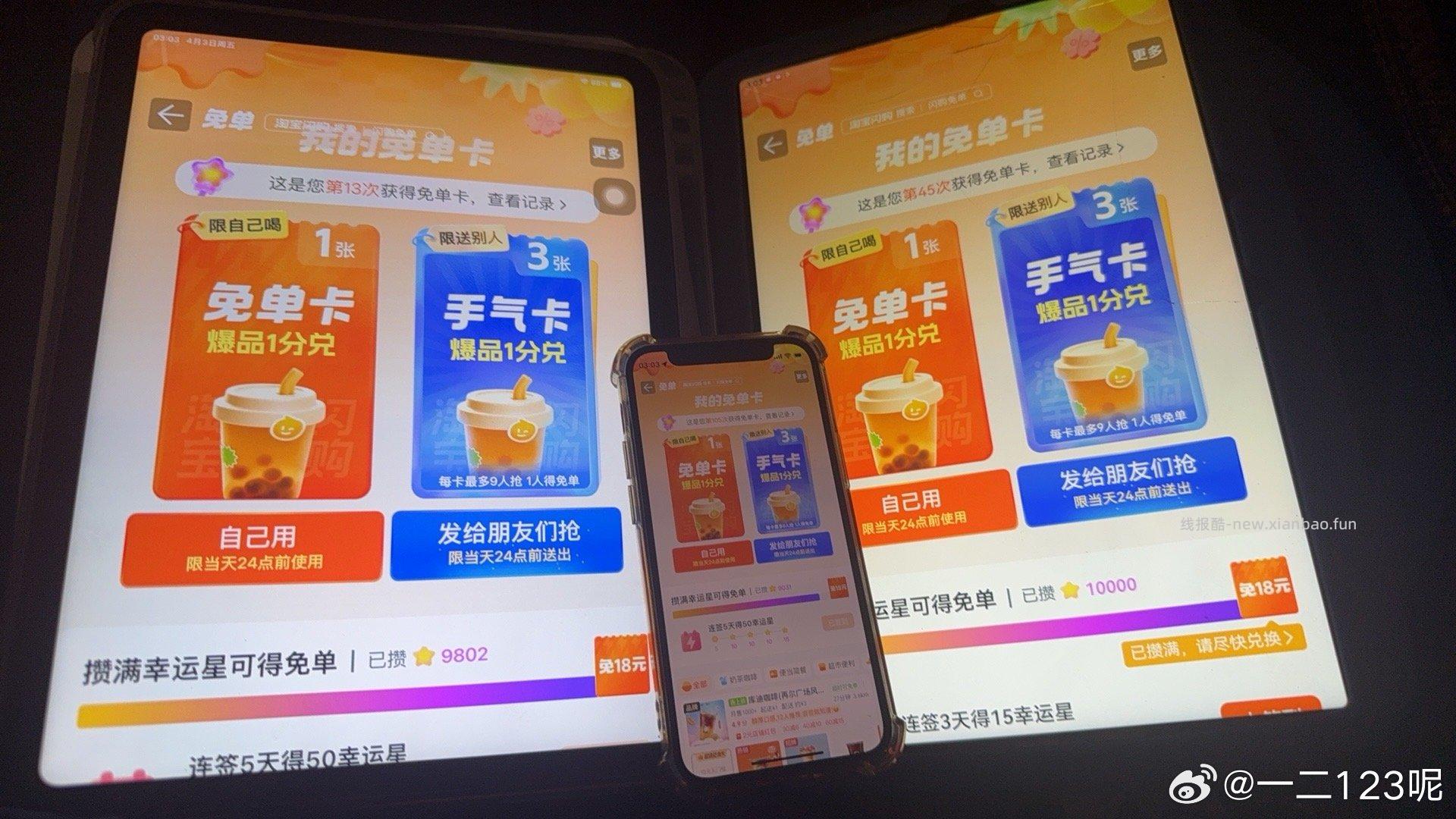 佩奇也亲测 刚中 还有崽 要从小号助力链接进入 评论区随便找个进就可以哈 - 线报酷