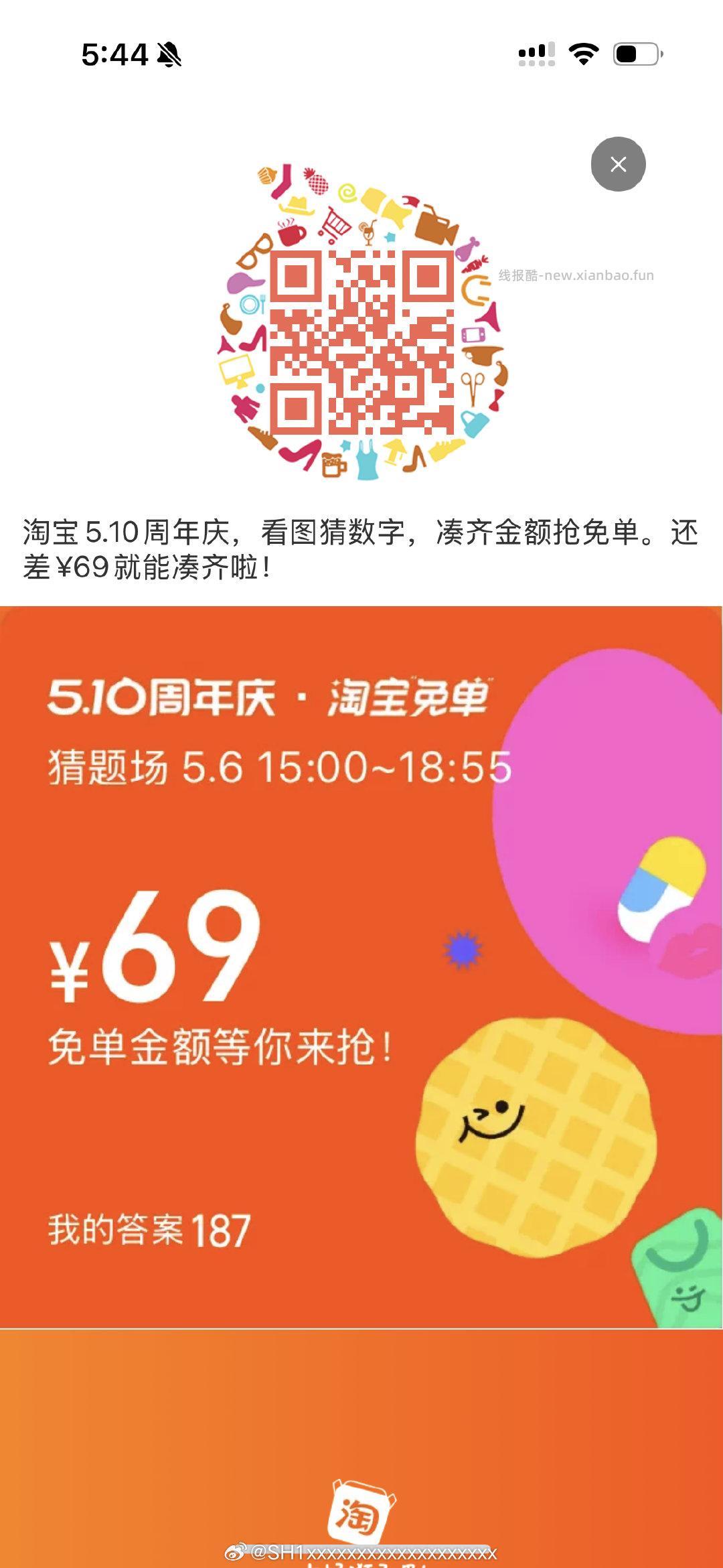 小红薯冰箱贴反馈还不错 一号能中多次 去试试 小红薯 完成任w 去抽冰箱贴试试 - 线报酷